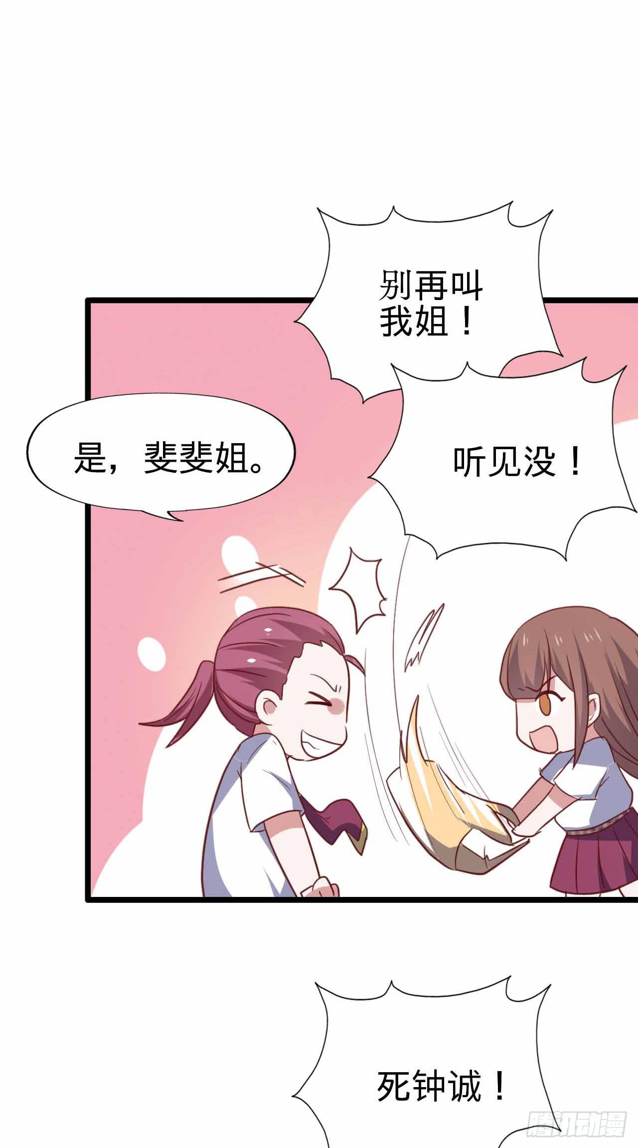 坐在恶魔身边韩漫全集-第115话 没有他的日子无删减无遮挡章节图片 