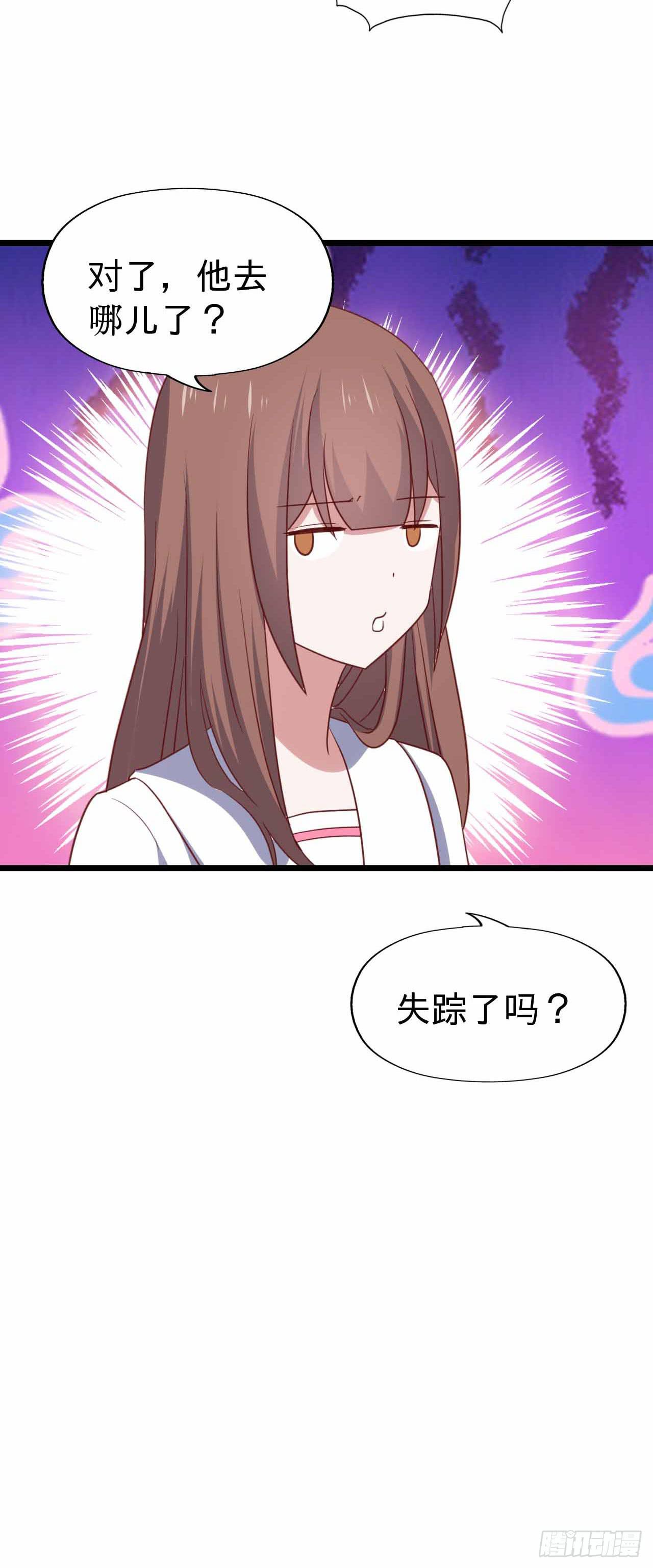坐在恶魔身边韩漫全集-第115话 没有他的日子无删减无遮挡章节图片 