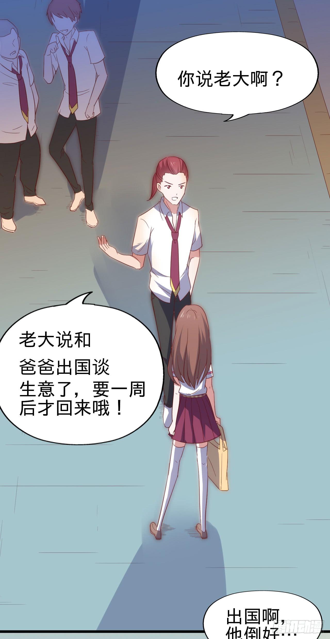 坐在恶魔身边韩漫全集-第115话 没有他的日子无删减无遮挡章节图片 