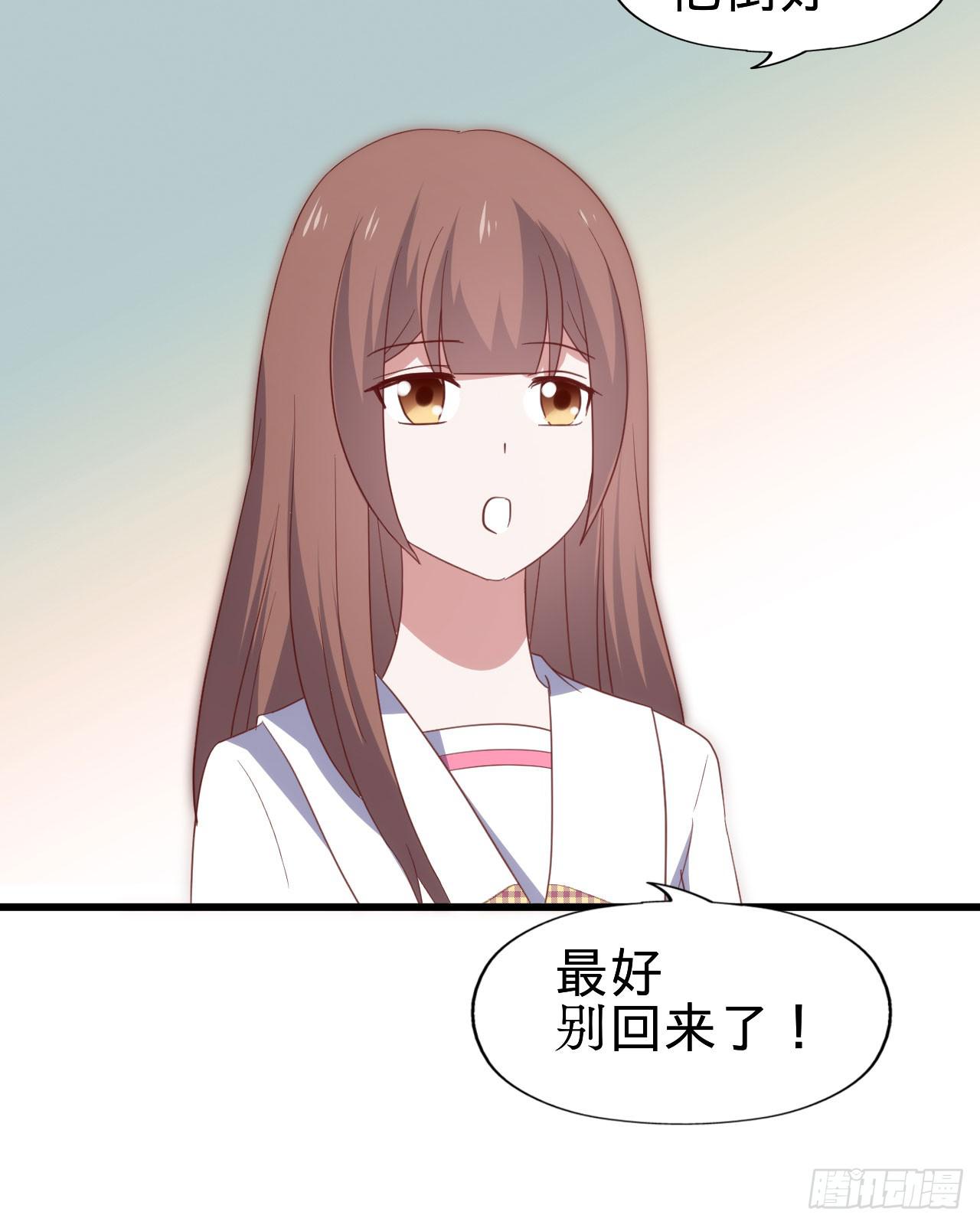 坐在恶魔身边韩漫全集-第115话 没有他的日子无删减无遮挡章节图片 