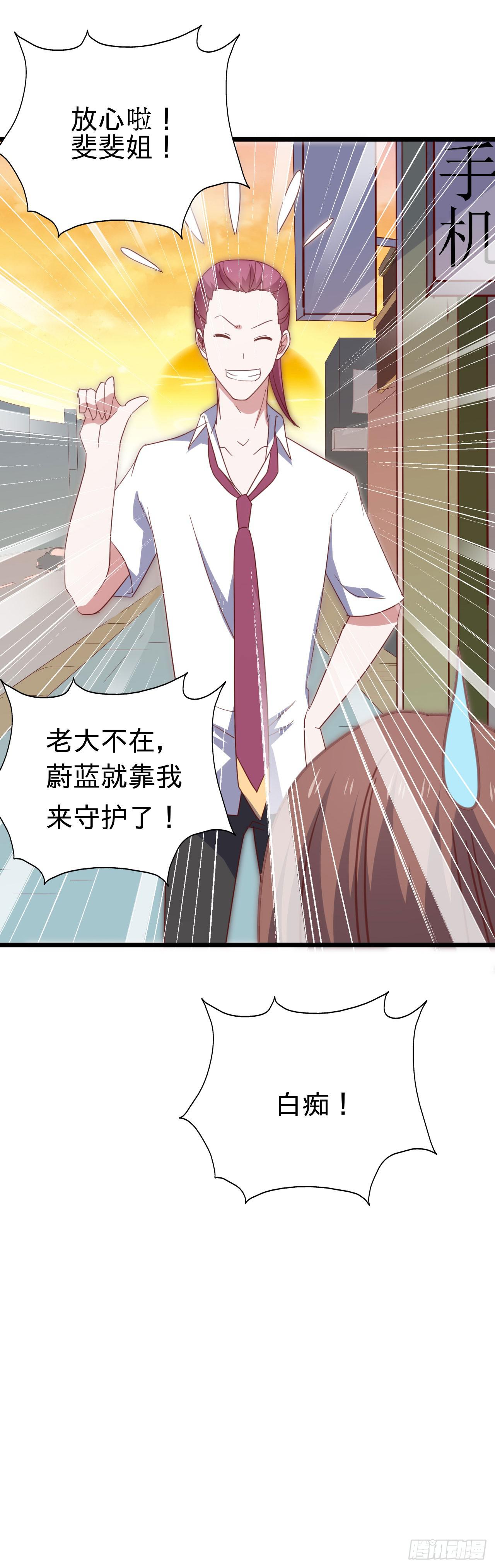 坐在恶魔身边韩漫全集-第115话 没有他的日子无删减无遮挡章节图片 