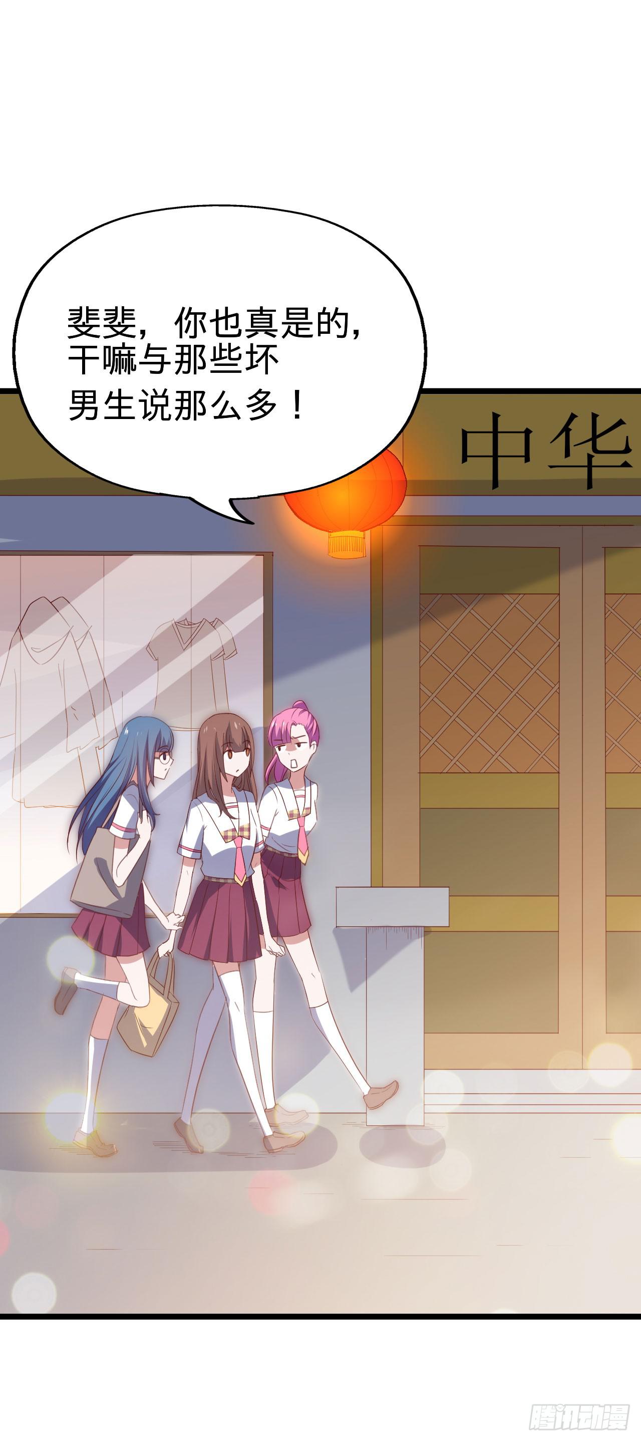 坐在恶魔身边韩漫全集-第115话 没有他的日子无删减无遮挡章节图片 