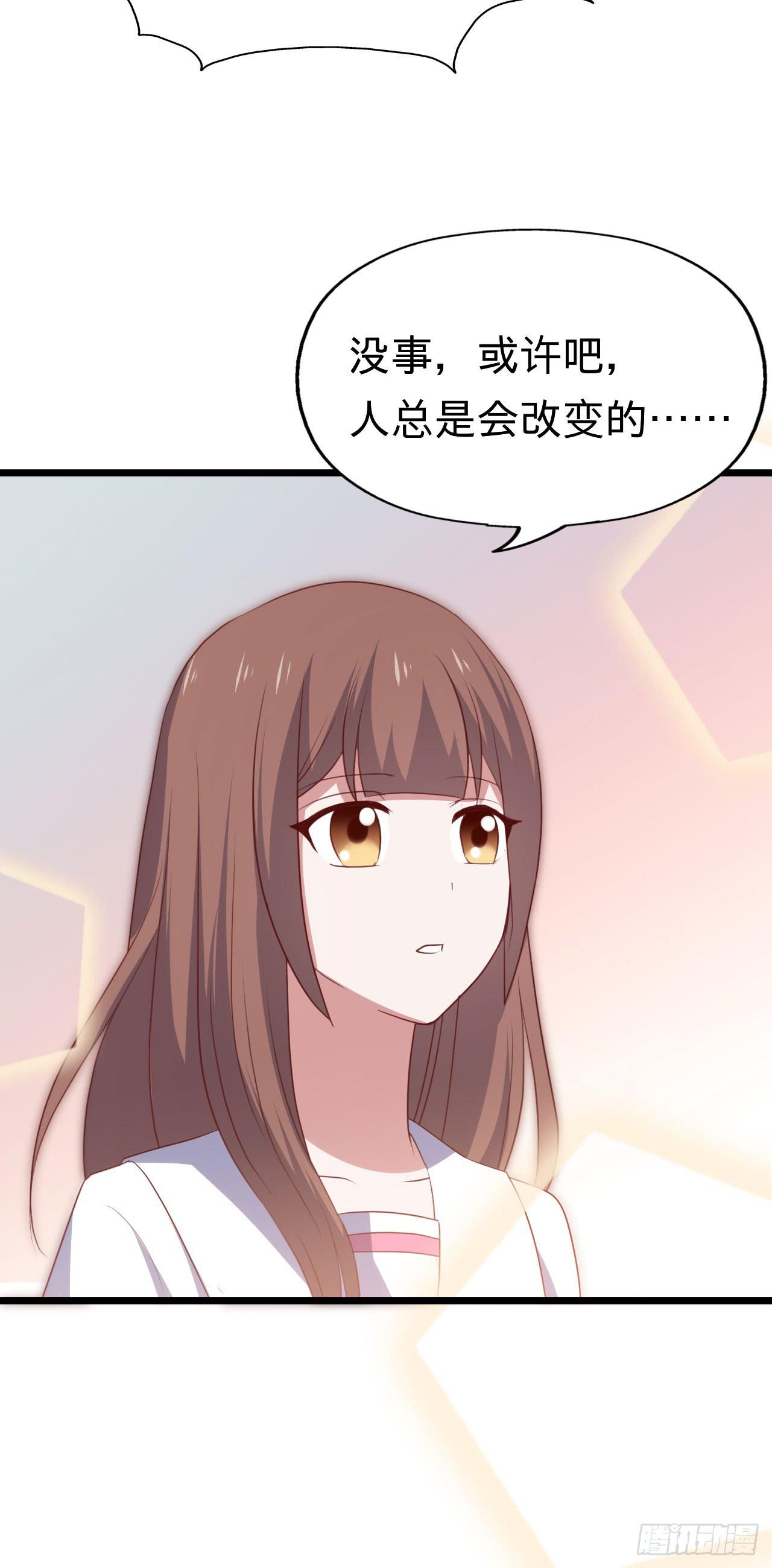 坐在恶魔身边韩漫全集-第115话 没有他的日子无删减无遮挡章节图片 