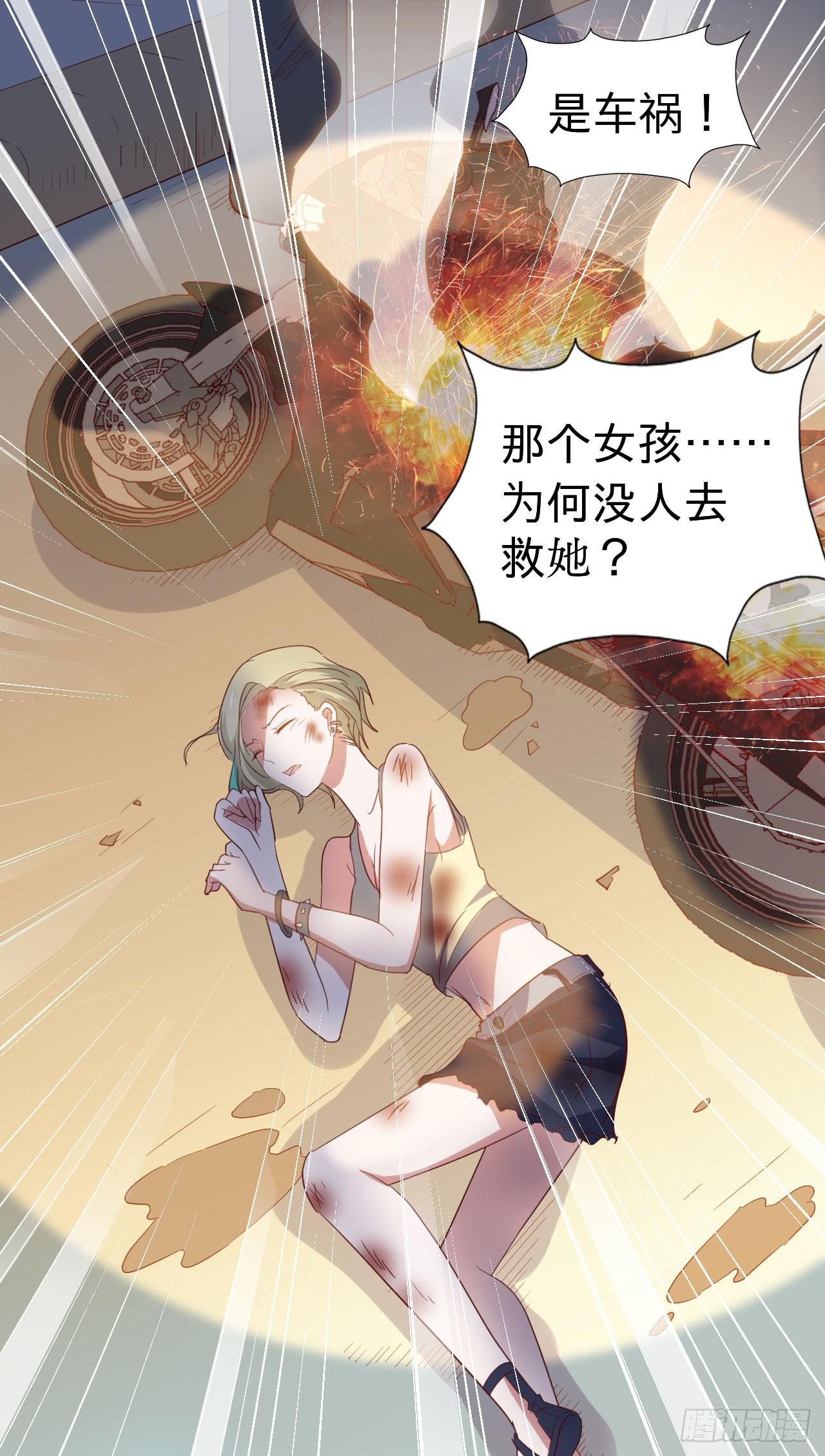 坐在恶魔身边韩漫全集-第115话 没有他的日子无删减无遮挡章节图片 