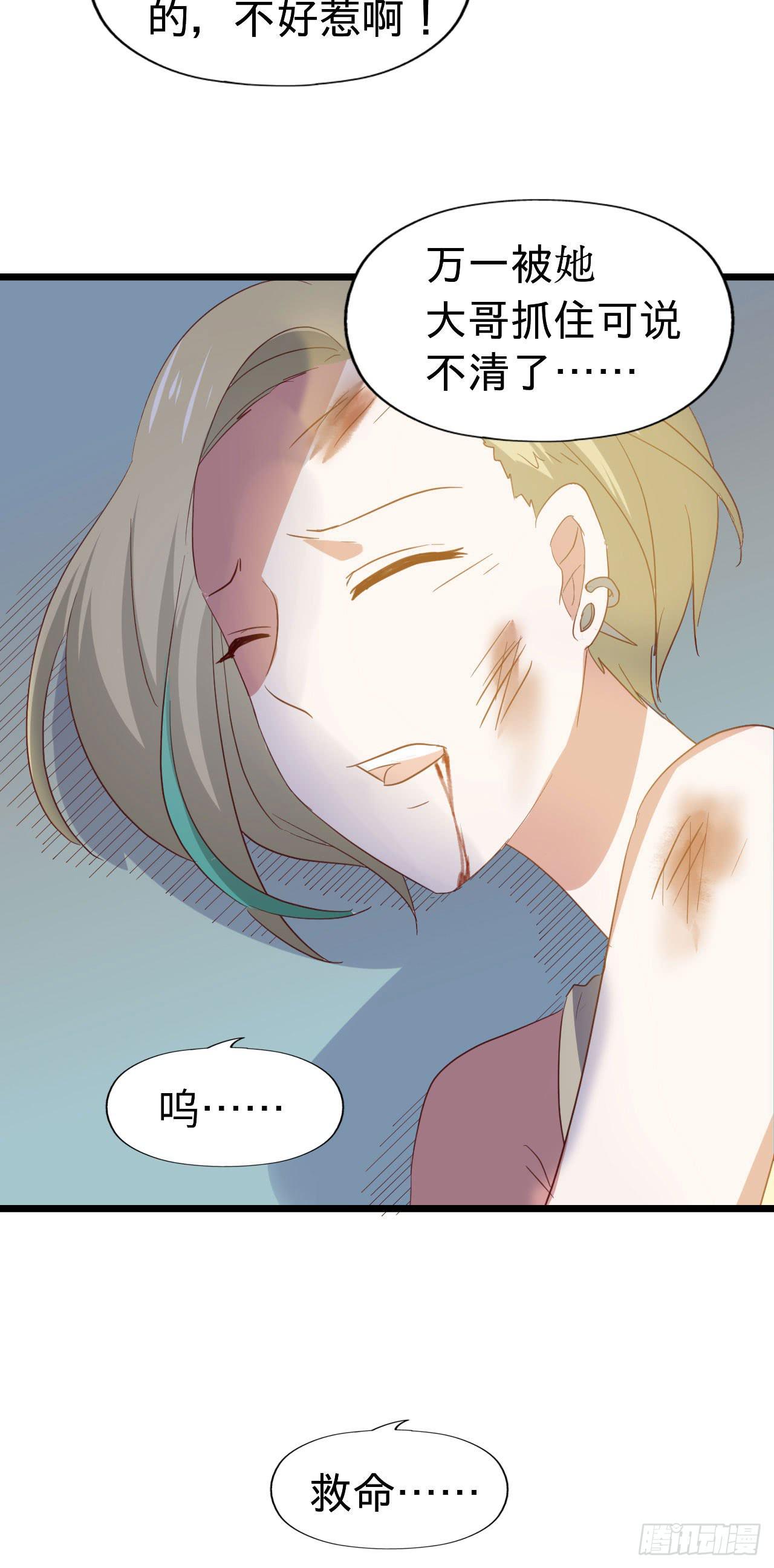 坐在恶魔身边韩漫全集-第115话 没有他的日子无删减无遮挡章节图片 