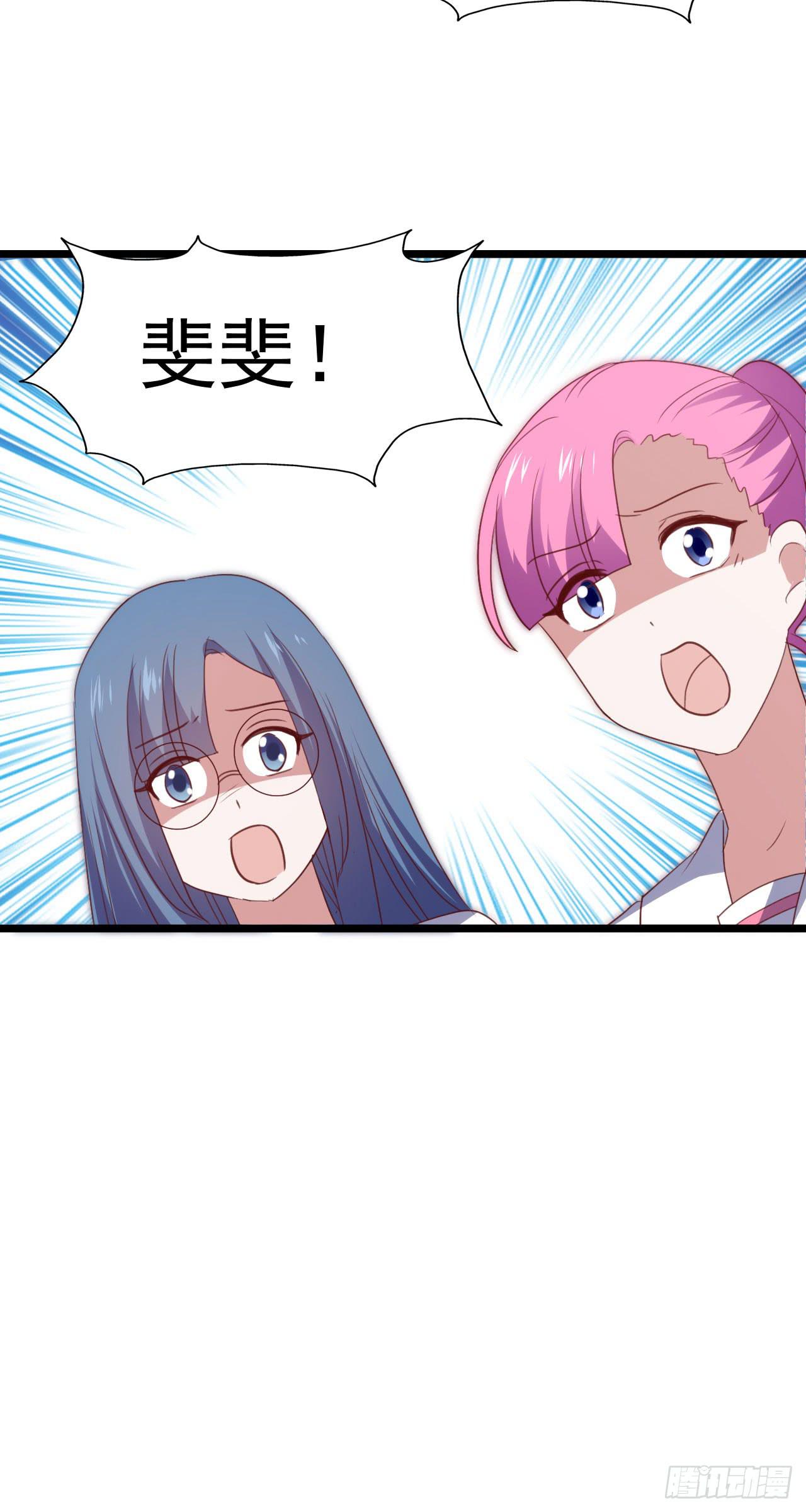 坐在恶魔身边韩漫全集-第116话 拜见恩人！无删减无遮挡章节图片 