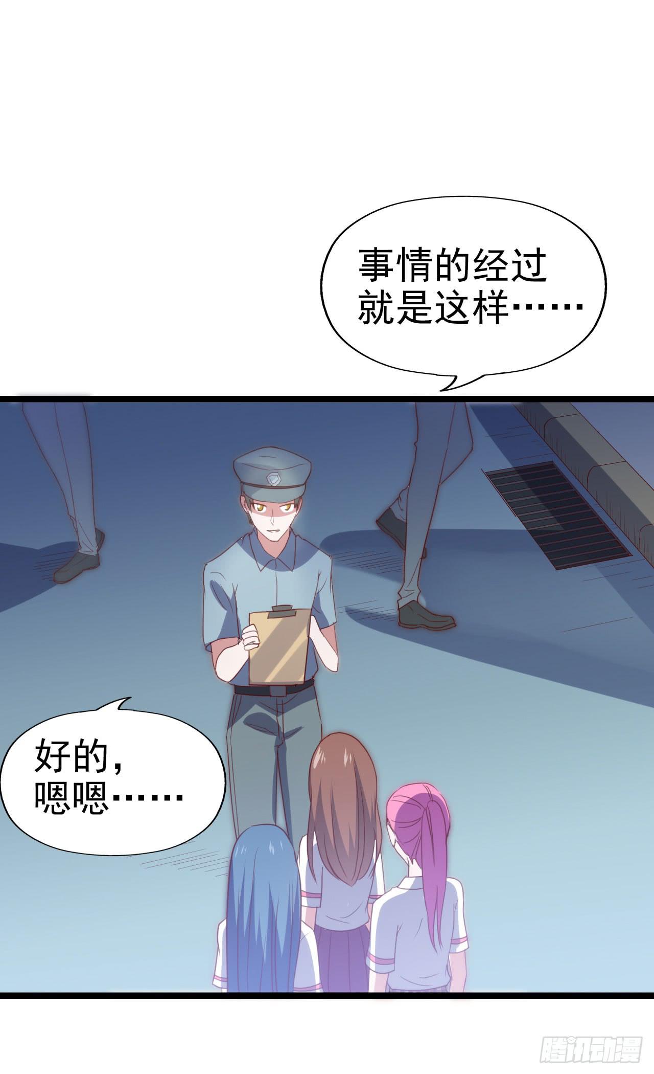 坐在恶魔身边韩漫全集-第116话 拜见恩人！无删减无遮挡章节图片 