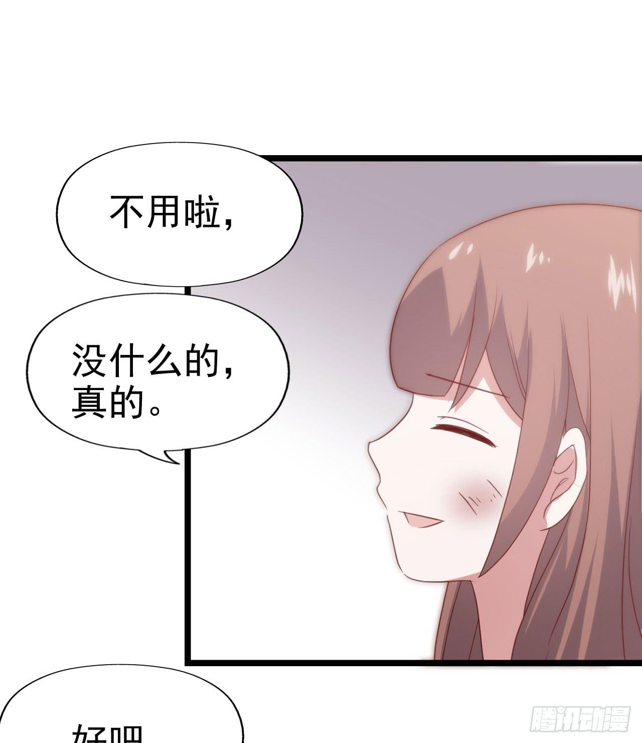 坐在恶魔身边韩漫全集-第116话 拜见恩人！无删减无遮挡章节图片 