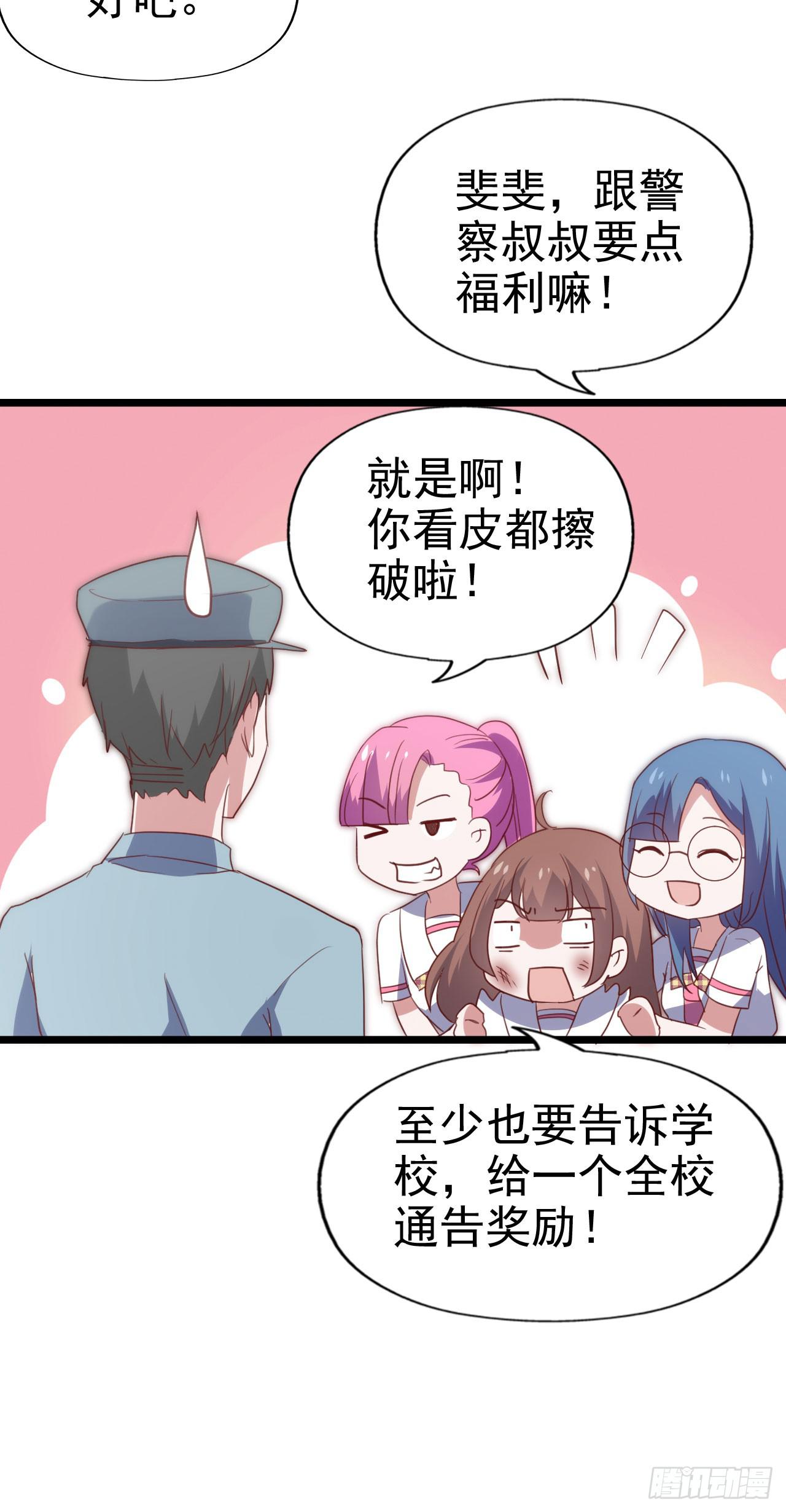 坐在恶魔身边韩漫全集-第116话 拜见恩人！无删减无遮挡章节图片 