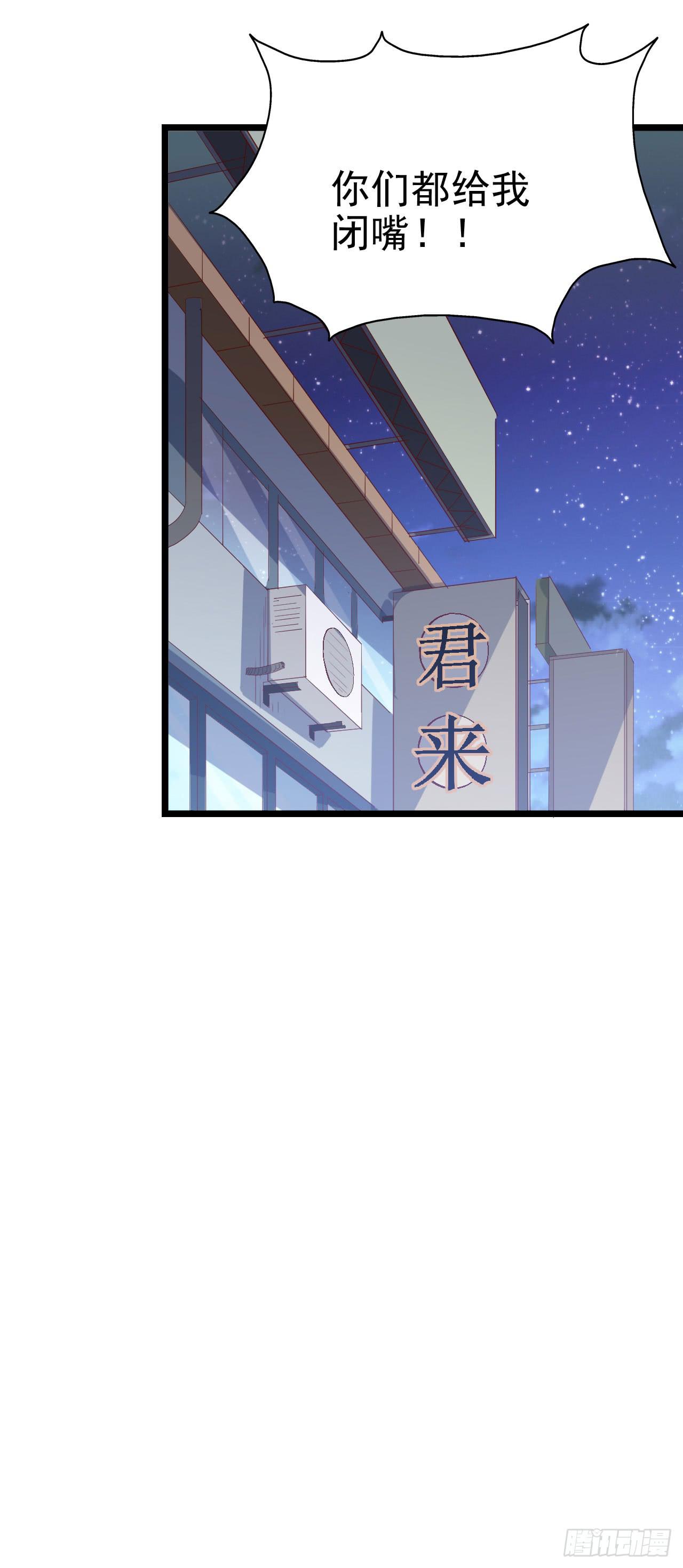 坐在恶魔身边韩漫全集-第116话 拜见恩人！无删减无遮挡章节图片 