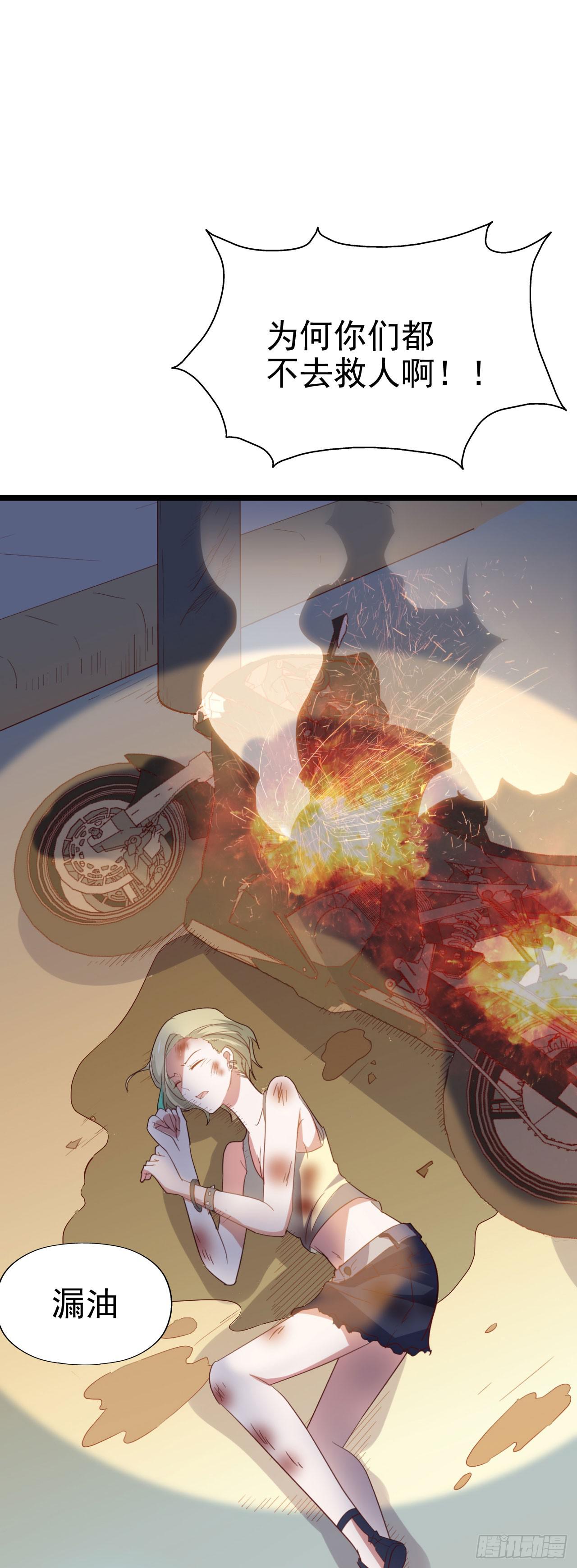 坐在恶魔身边韩漫全集-第116话 拜见恩人！无删减无遮挡章节图片 