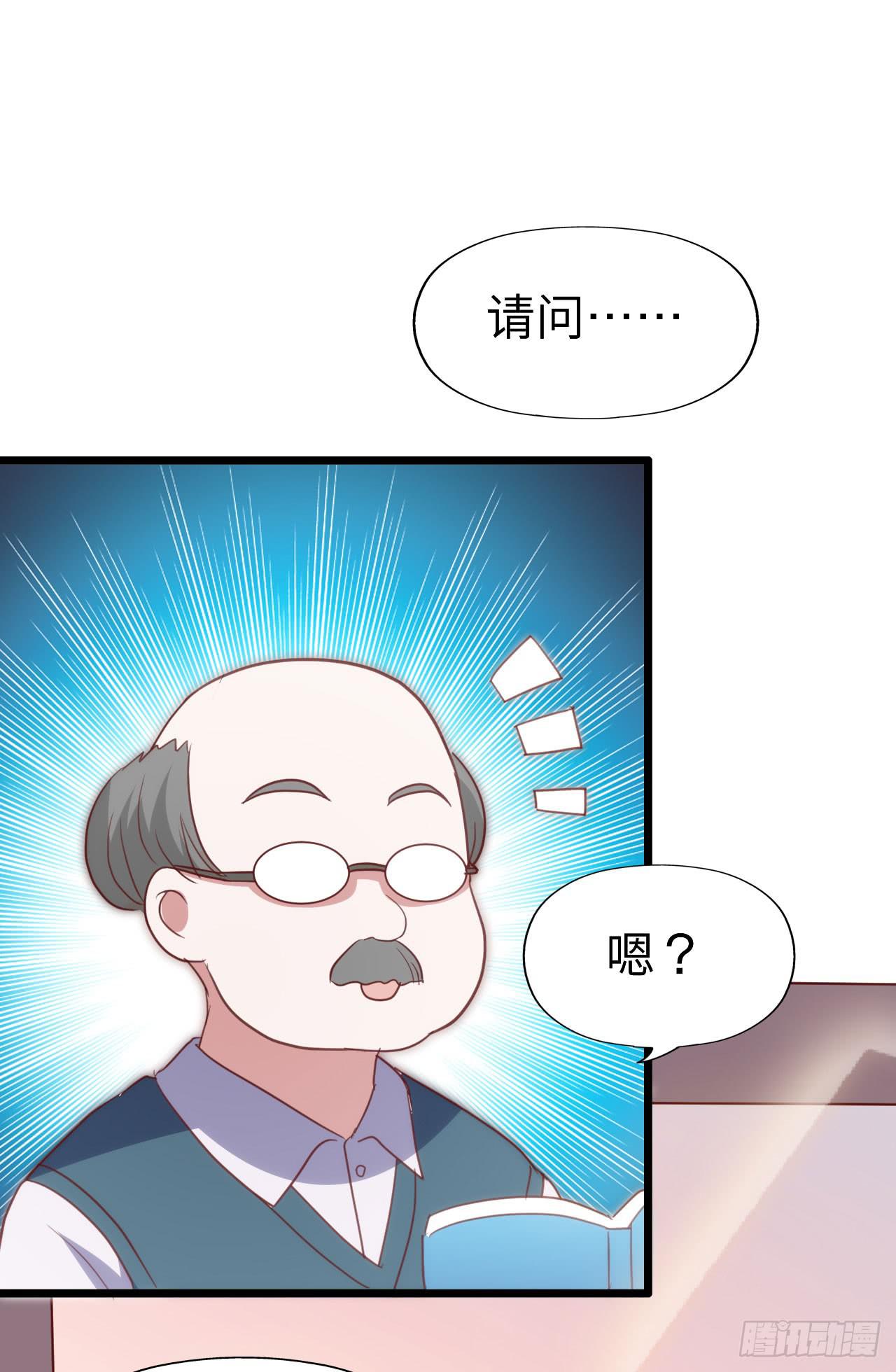坐在恶魔身边韩漫全集-第116话 拜见恩人！无删减无遮挡章节图片 