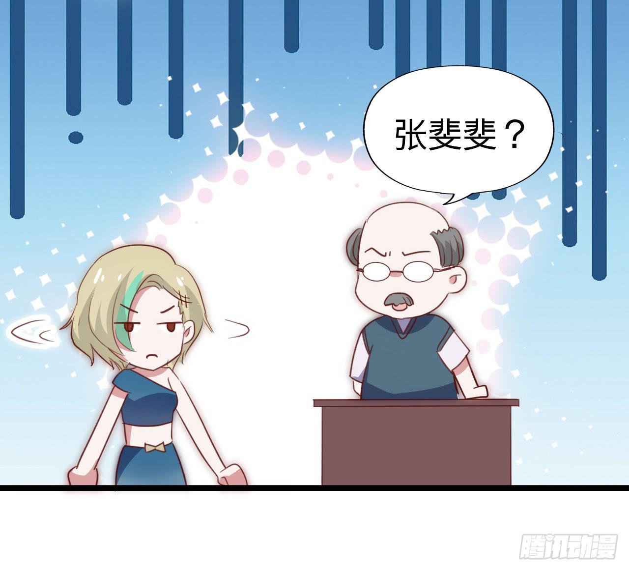 坐在恶魔身边韩漫全集-第116话 拜见恩人！无删减无遮挡章节图片 