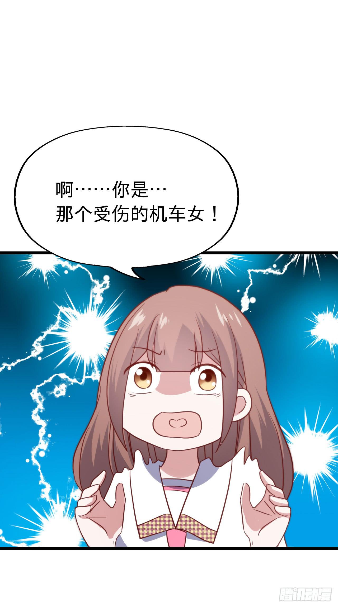 坐在恶魔身边韩漫全集-第116话 拜见恩人！无删减无遮挡章节图片 