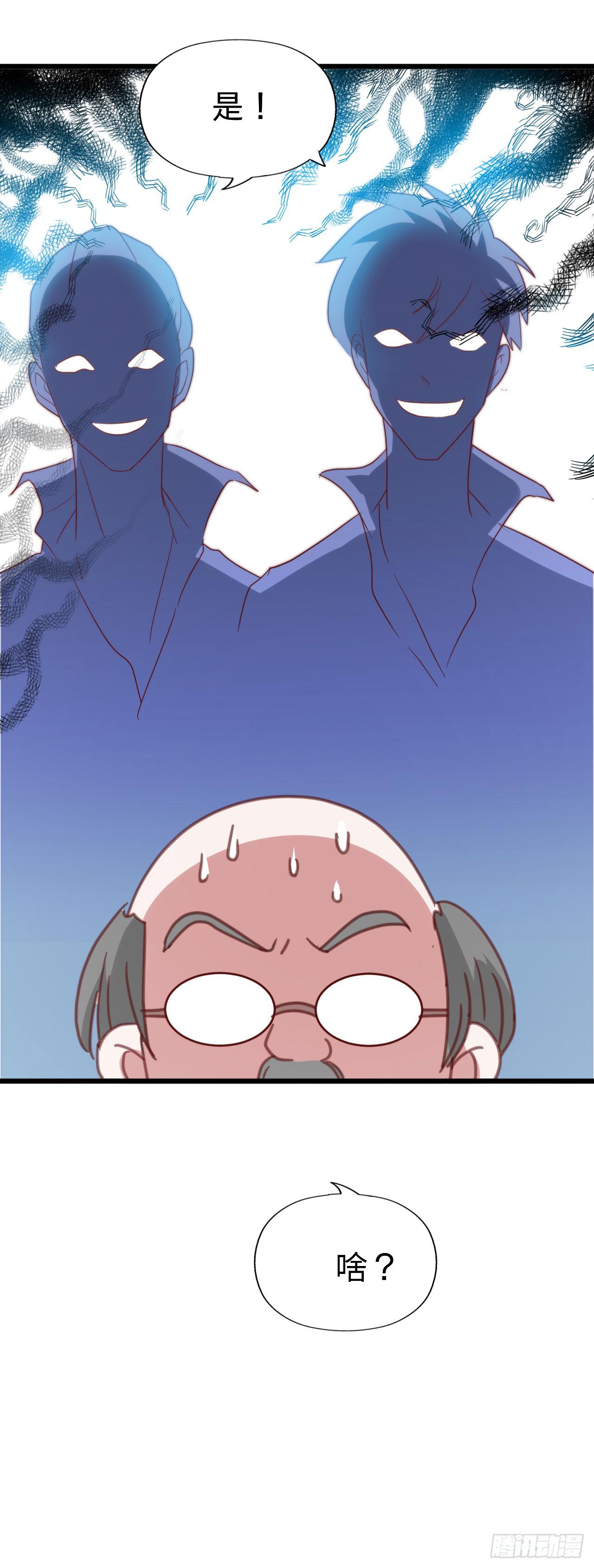 坐在恶魔身边韩漫全集-第116话 拜见恩人！无删减无遮挡章节图片 