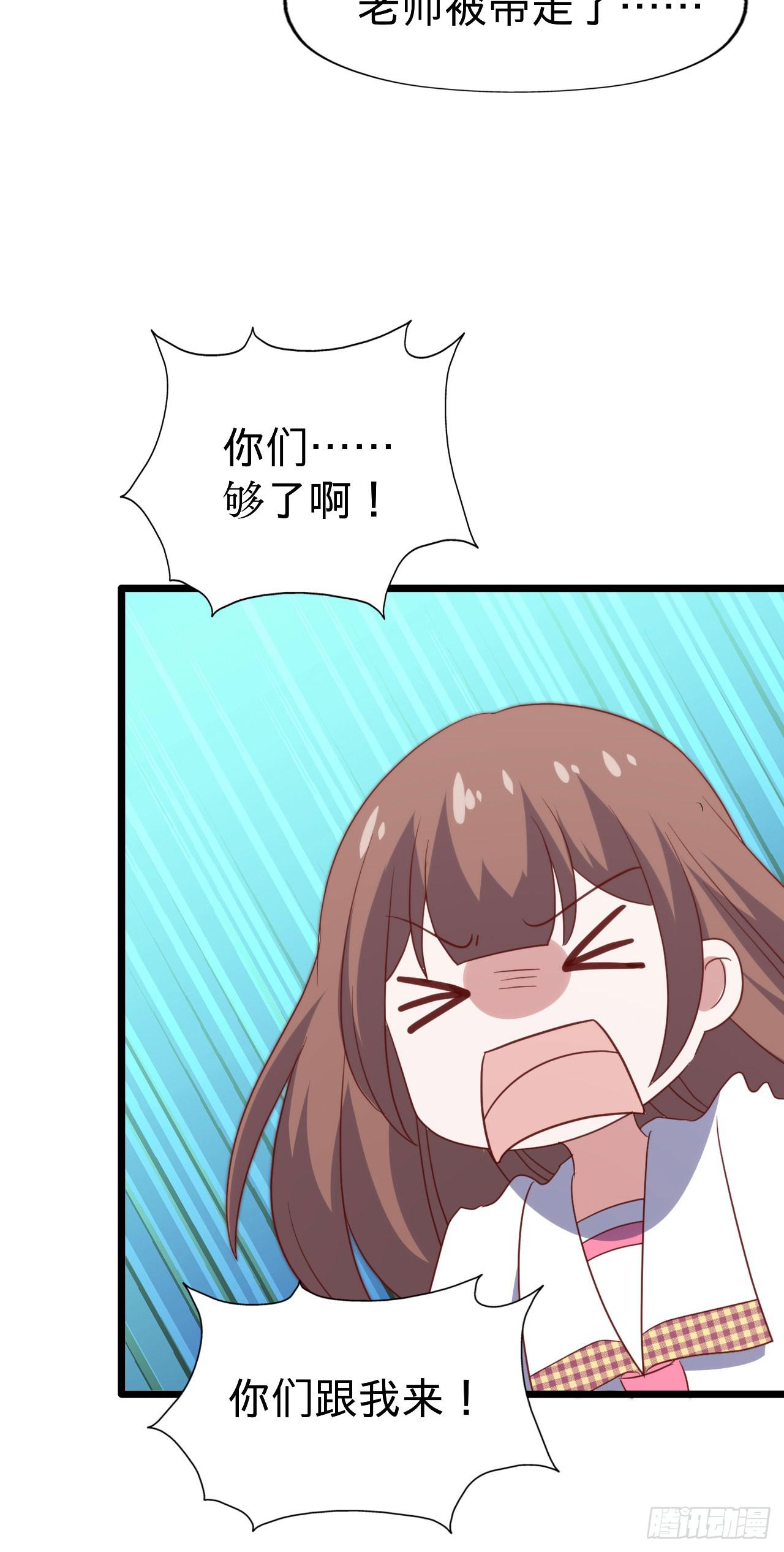 坐在恶魔身边韩漫全集-第116话 拜见恩人！无删减无遮挡章节图片 