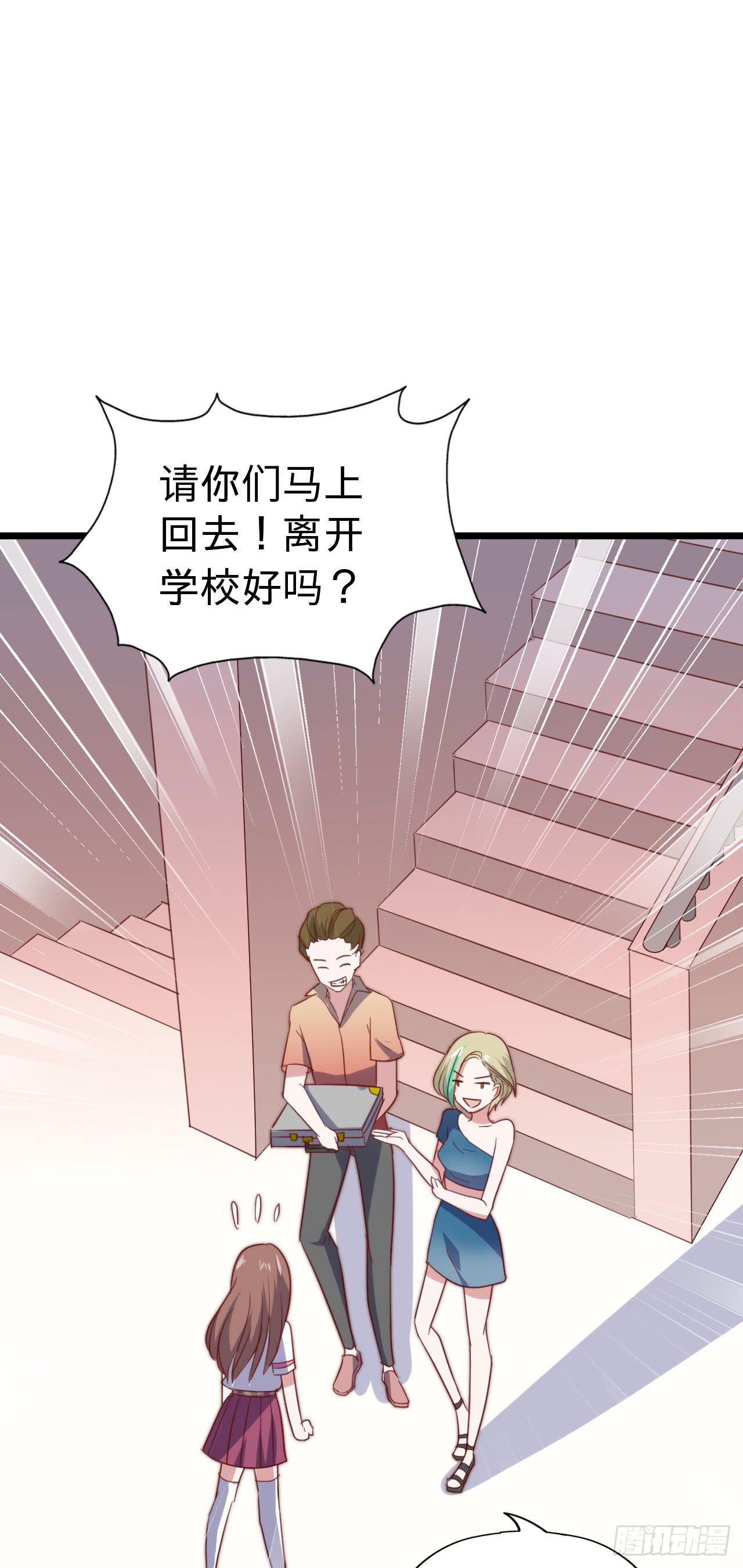坐在恶魔身边韩漫全集-第116话 拜见恩人！无删减无遮挡章节图片 