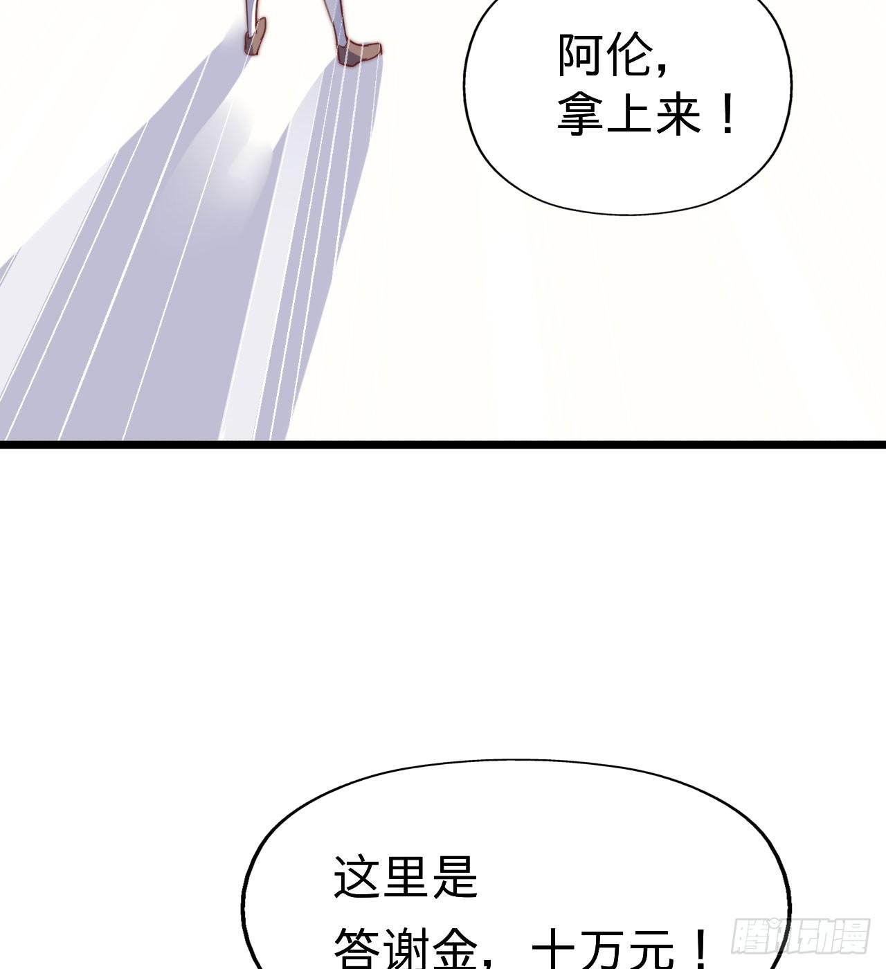 坐在恶魔身边韩漫全集-第116话 拜见恩人！无删减无遮挡章节图片 