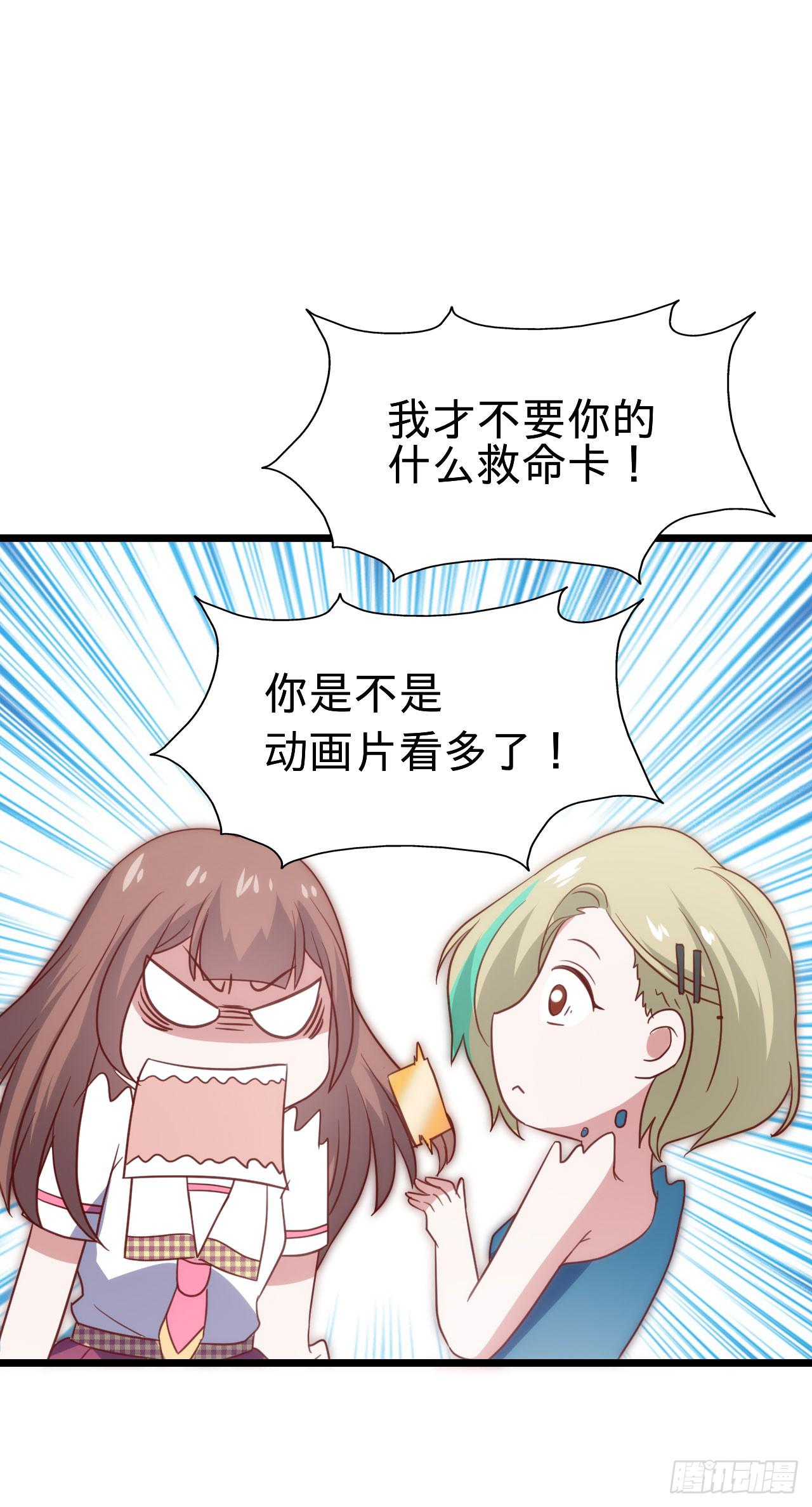 坐在恶魔身边韩漫全集-第116话 拜见恩人！无删减无遮挡章节图片 