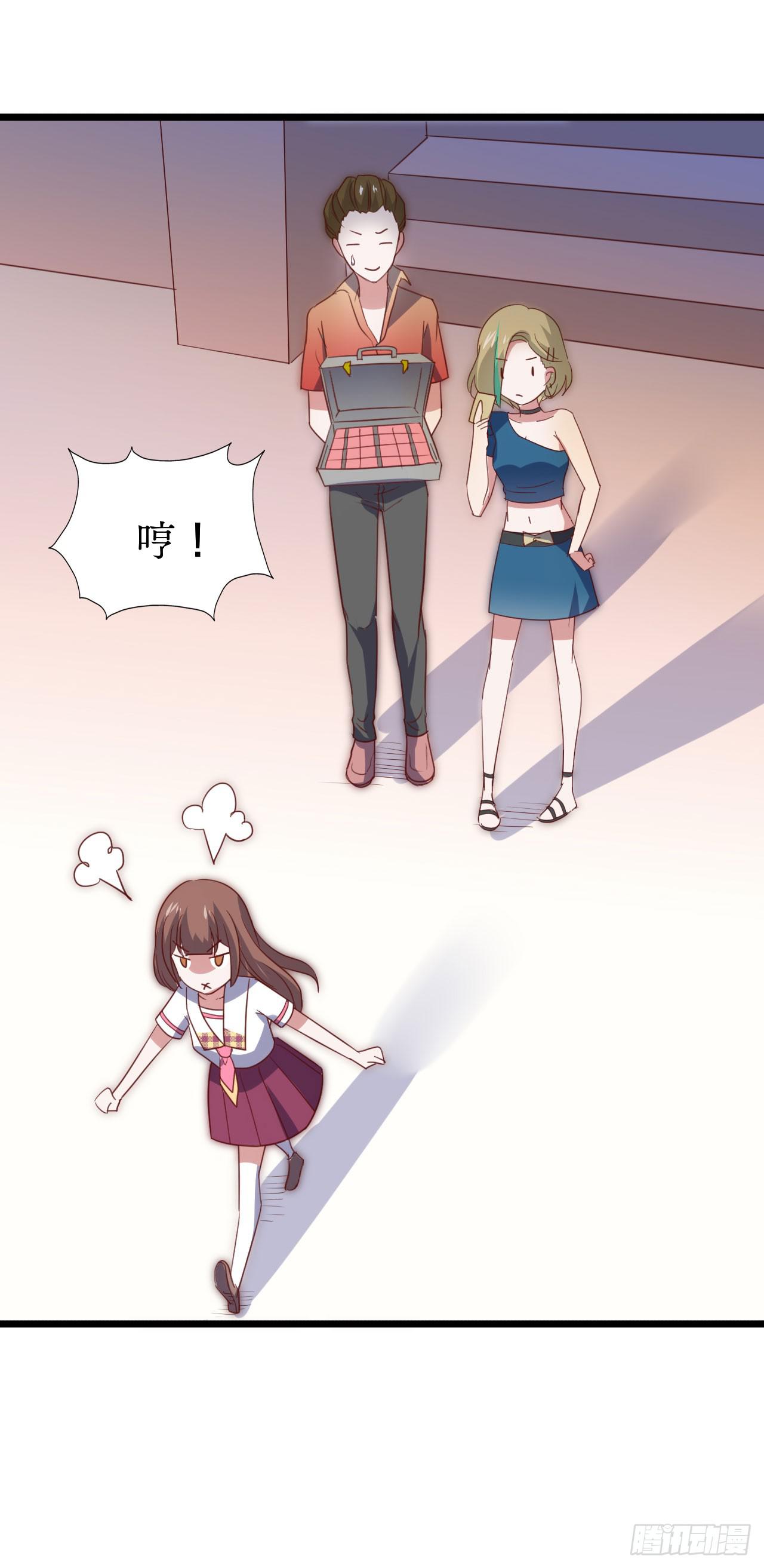 坐在恶魔身边韩漫全集-第116话 拜见恩人！无删减无遮挡章节图片 