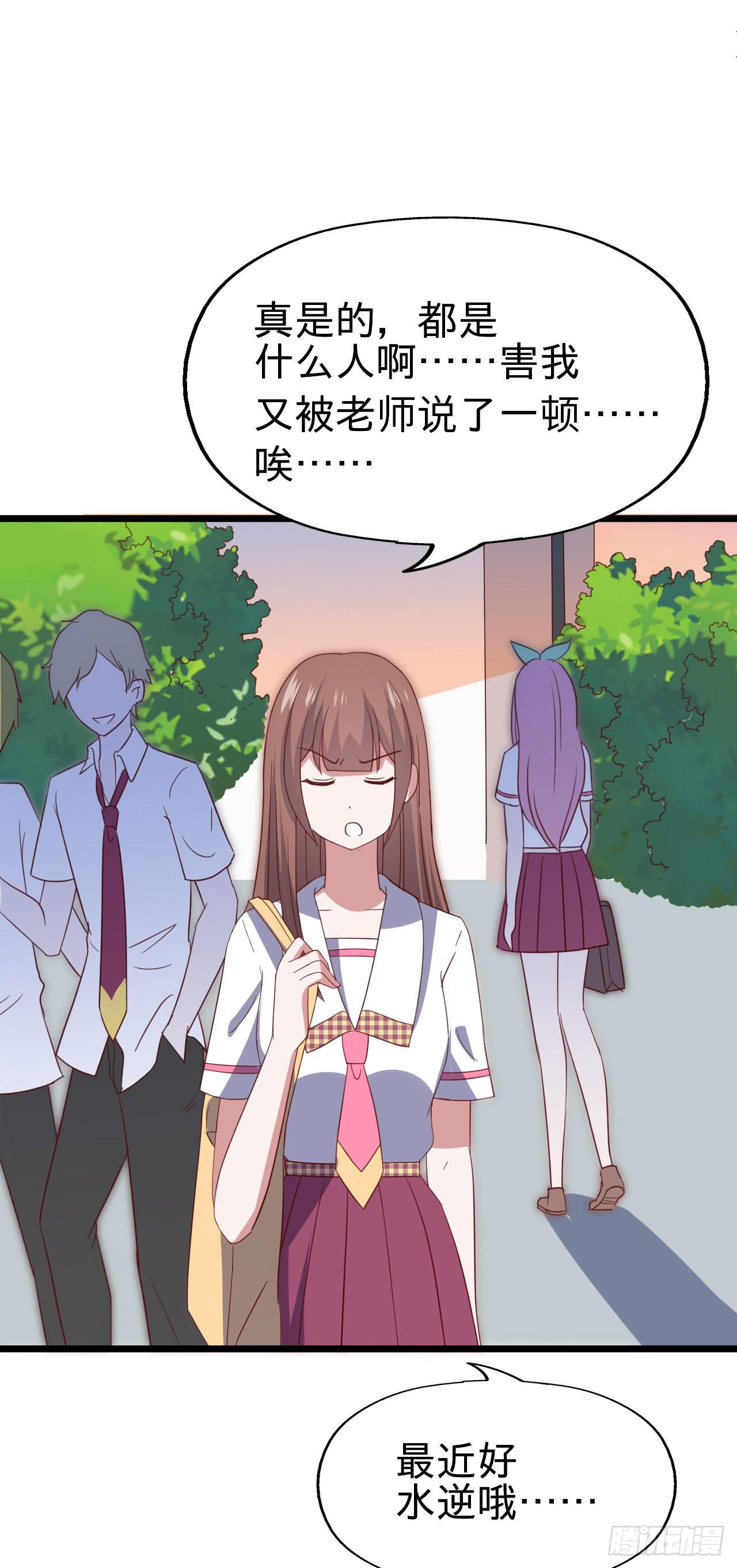 坐在恶魔身边韩漫全集-第116话 拜见恩人！无删减无遮挡章节图片 