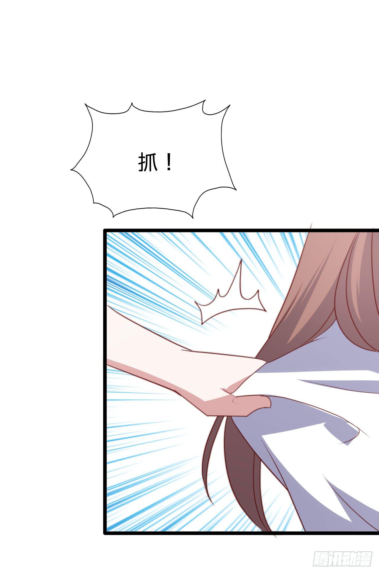 坐在恶魔身边韩漫全集-第116话 拜见恩人！无删减无遮挡章节图片 