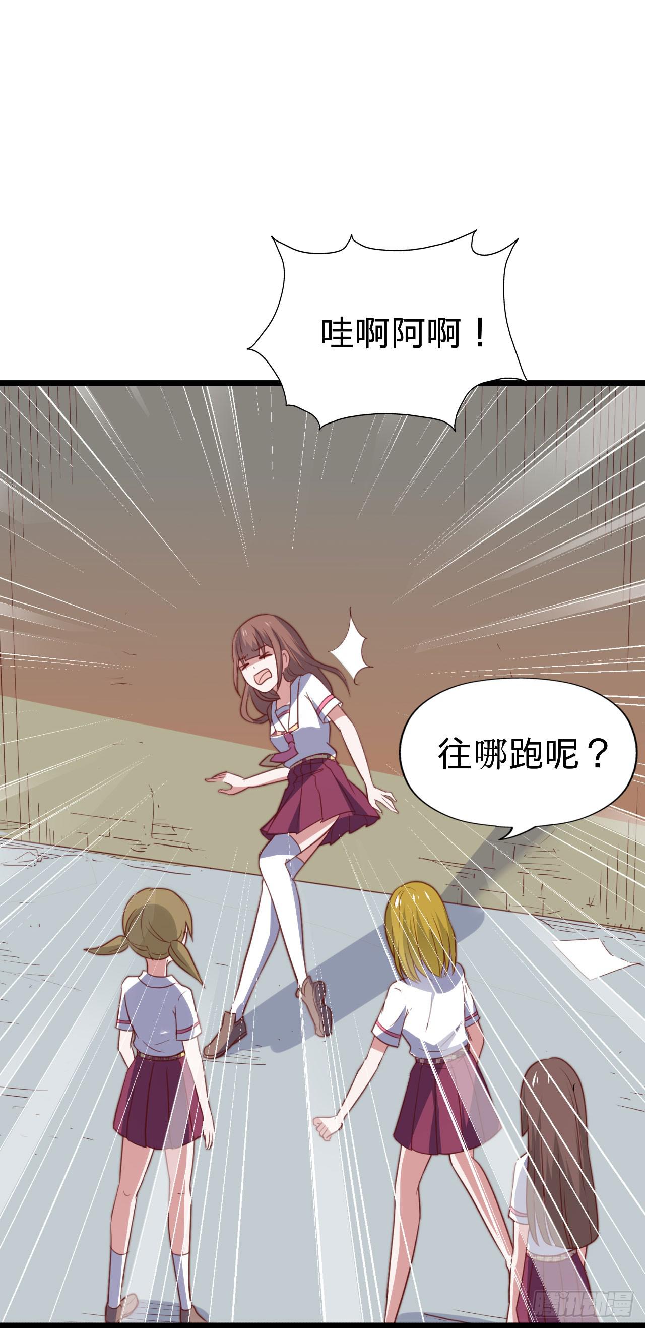 坐在恶魔身边韩漫全集-第116话 拜见恩人！无删减无遮挡章节图片 