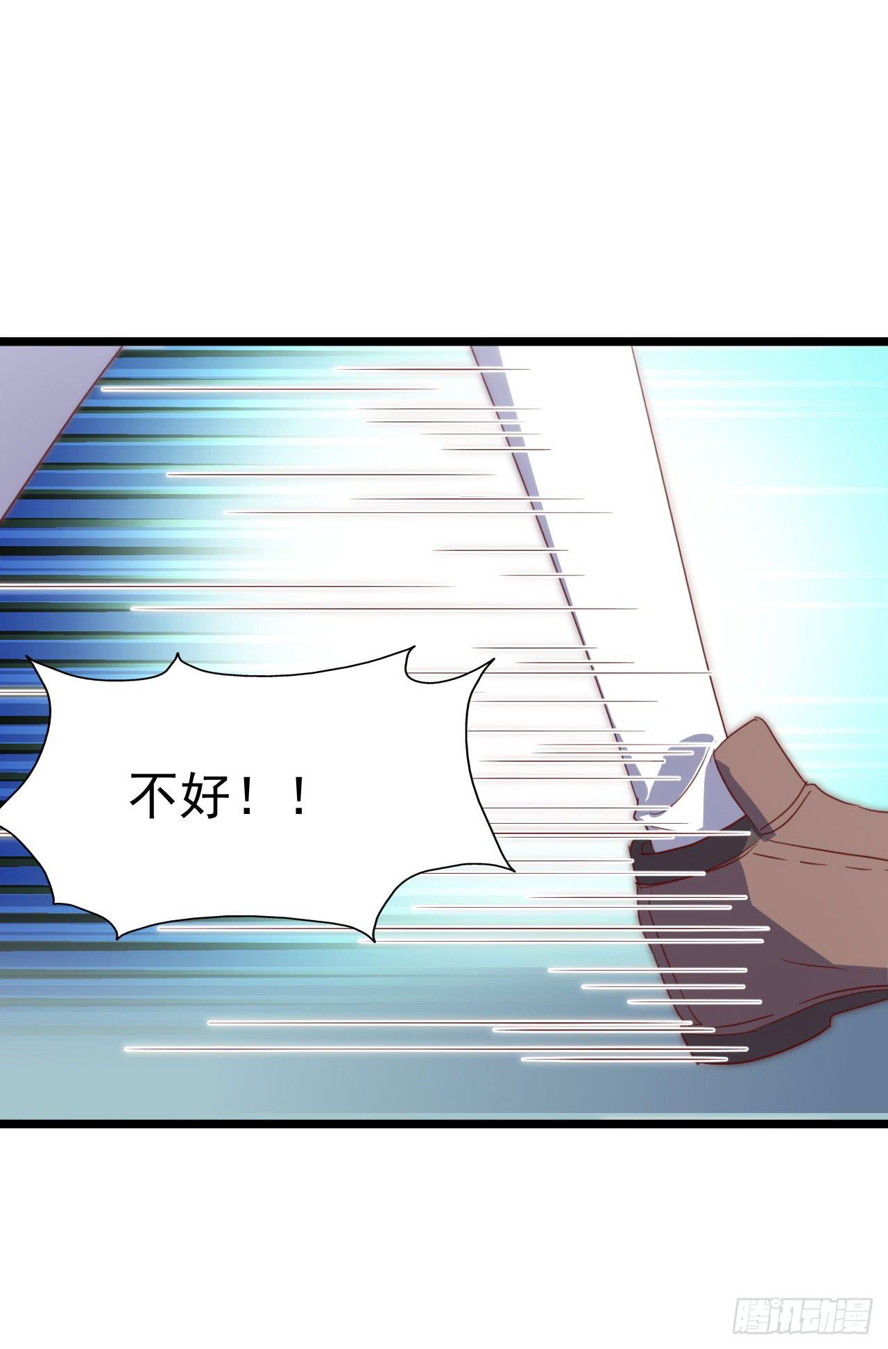 坐在恶魔身边韩漫全集-第116话 拜见恩人！无删减无遮挡章节图片 