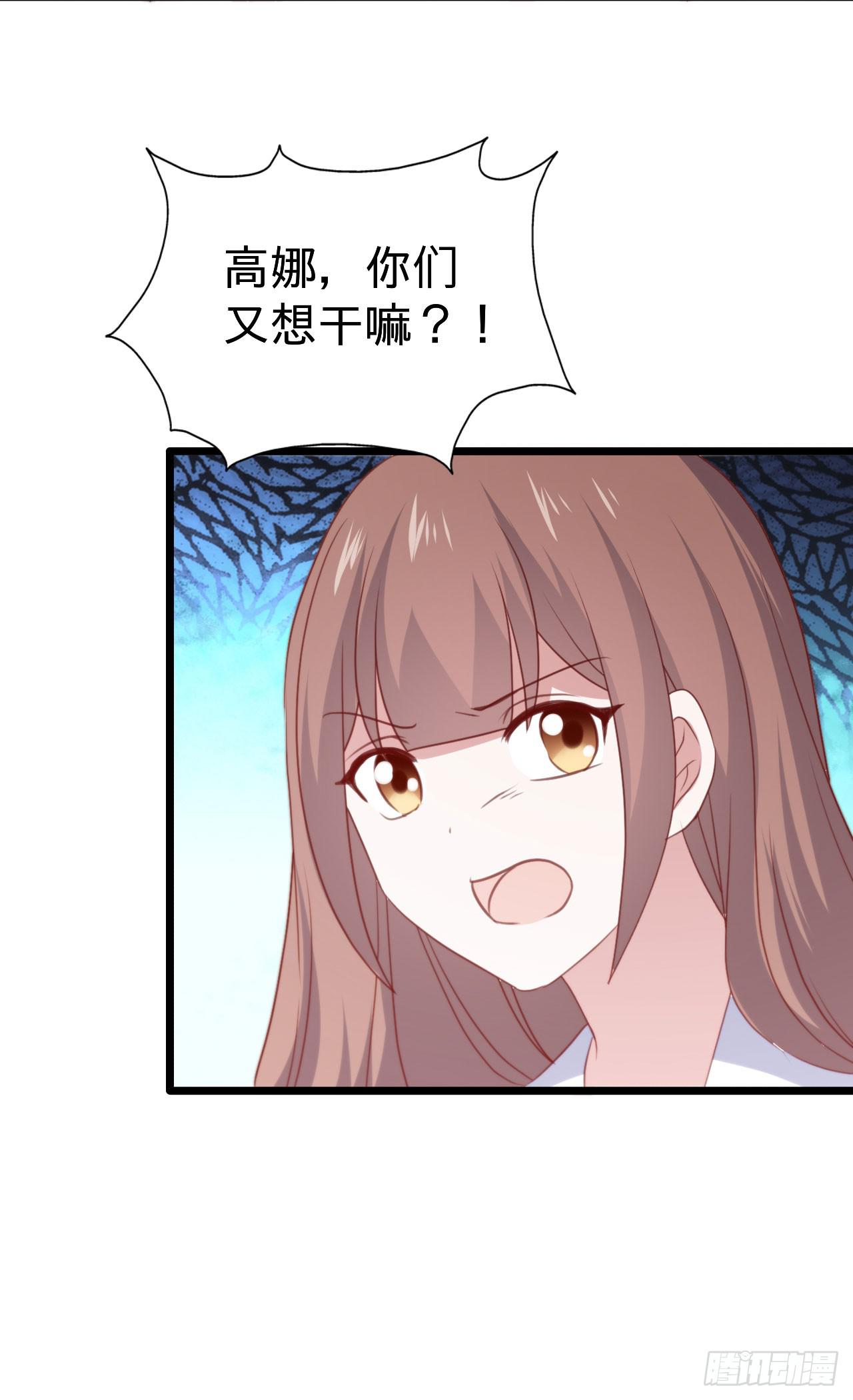 坐在恶魔身边韩漫全集-第116话 拜见恩人！无删减无遮挡章节图片 
