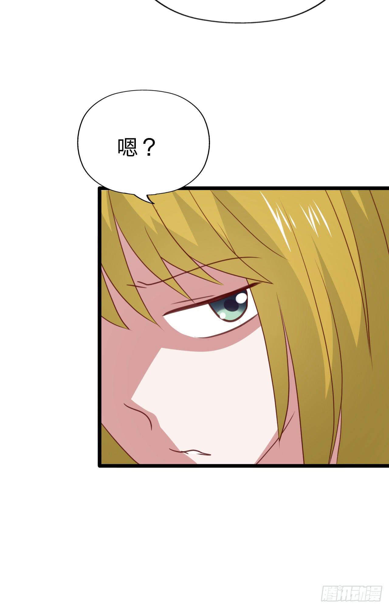 坐在恶魔身边韩漫全集-第116话 拜见恩人！无删减无遮挡章节图片 