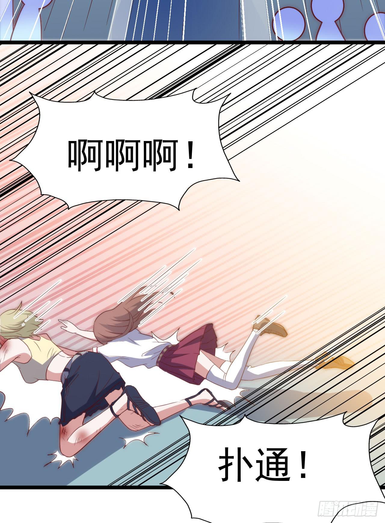 坐在恶魔身边韩漫全集-第116话 拜见恩人！无删减无遮挡章节图片 