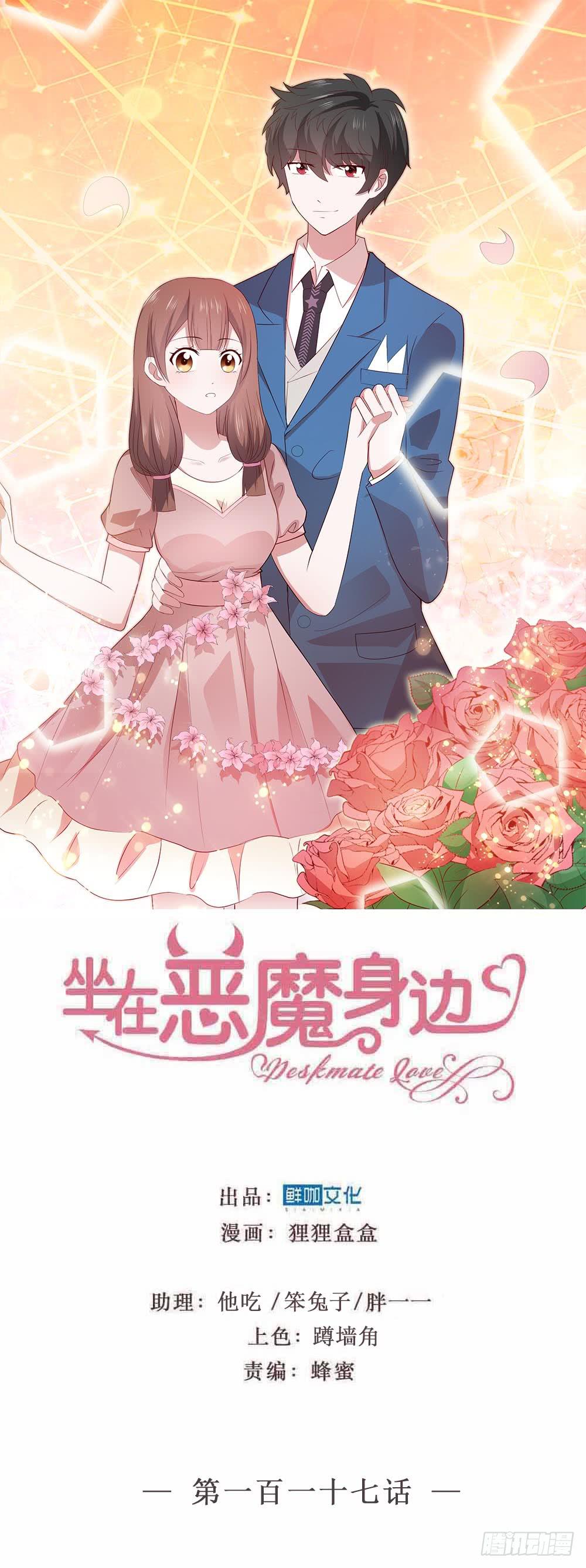 坐在恶魔身边韩漫全集-第117话 奇葩两兄妹!无删减无遮挡章节图片 