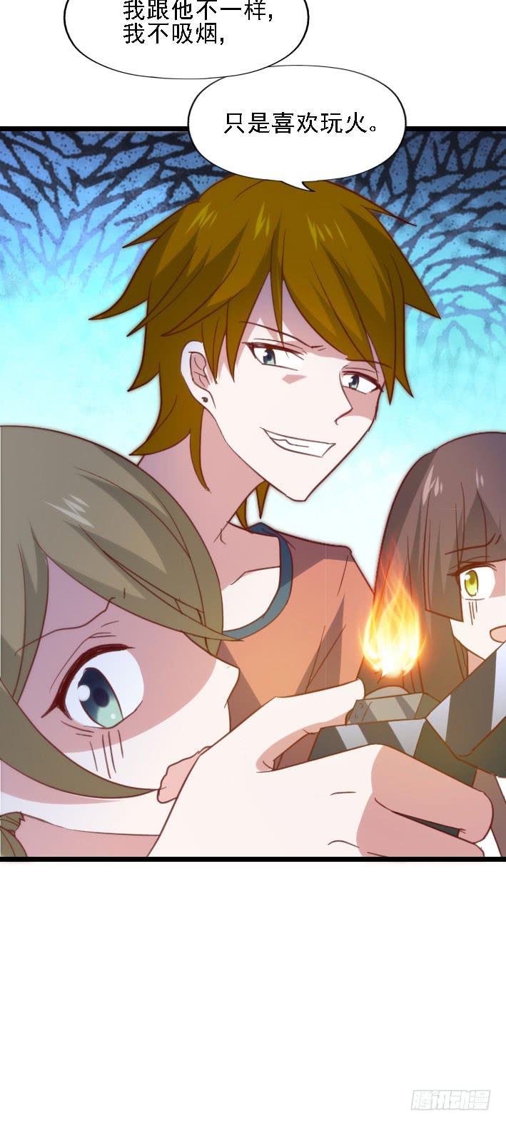 坐在恶魔身边韩漫全集-第117话 奇葩两兄妹!无删减无遮挡章节图片 