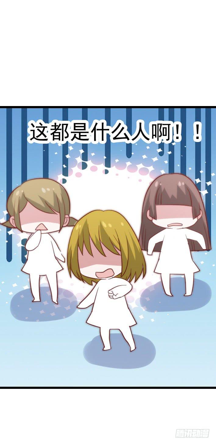 坐在恶魔身边韩漫全集-第117话 奇葩两兄妹!无删减无遮挡章节图片 