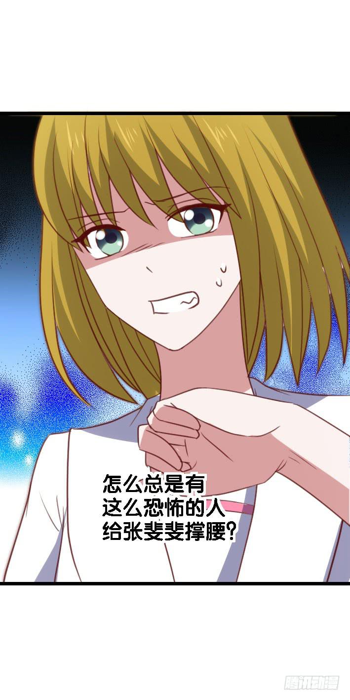 坐在恶魔身边韩漫全集-第117话 奇葩两兄妹!无删减无遮挡章节图片 