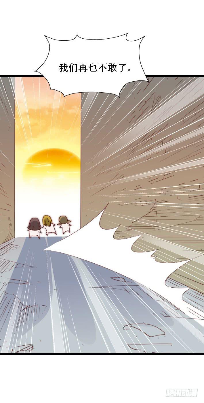 坐在恶魔身边韩漫全集-第117话 奇葩两兄妹!无删减无遮挡章节图片 