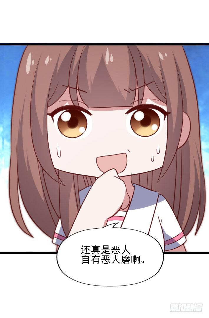 坐在恶魔身边韩漫全集-第117话 奇葩两兄妹!无删减无遮挡章节图片 