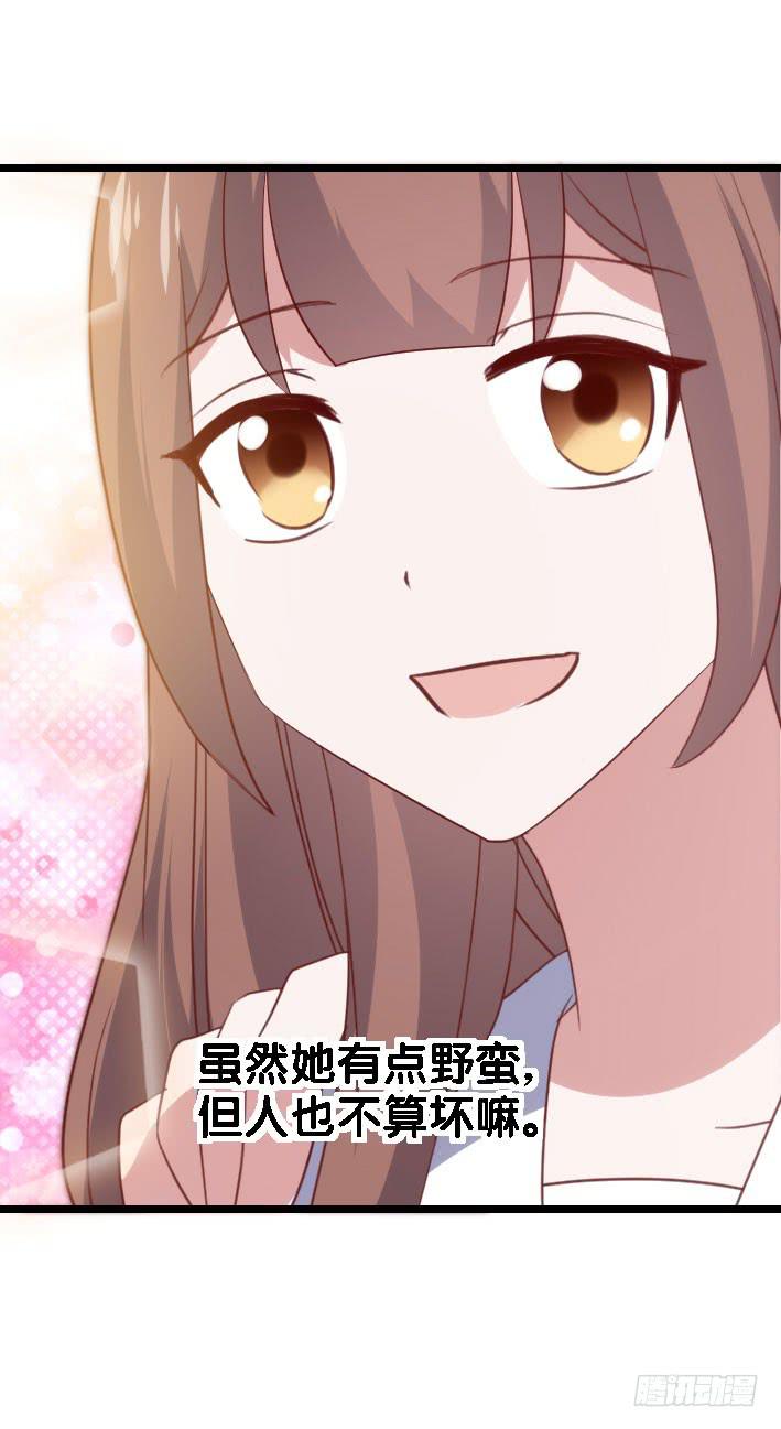 坐在恶魔身边韩漫全集-第117话 奇葩两兄妹!无删减无遮挡章节图片 