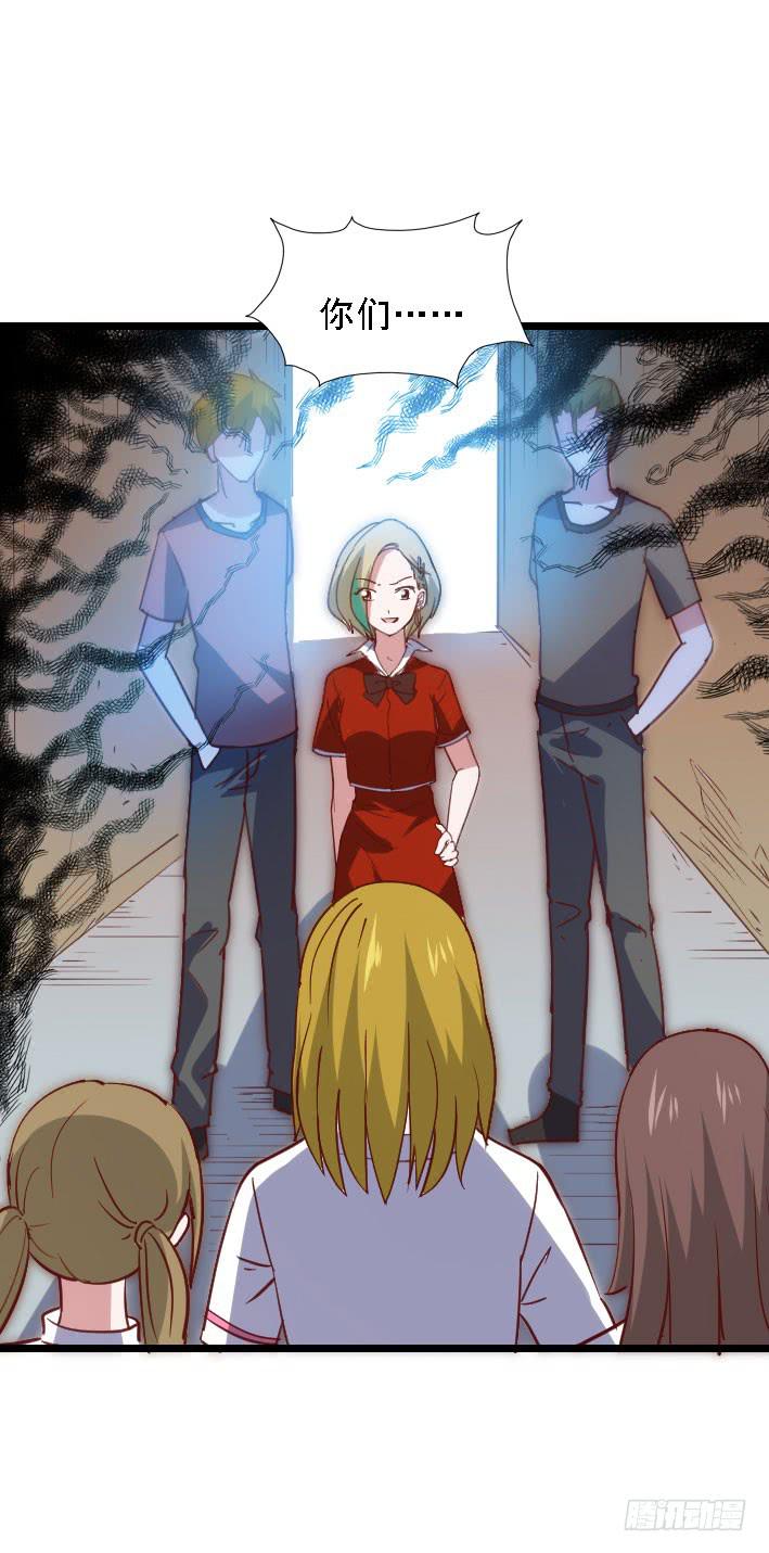 坐在恶魔身边韩漫全集-第117话 奇葩两兄妹!无删减无遮挡章节图片 