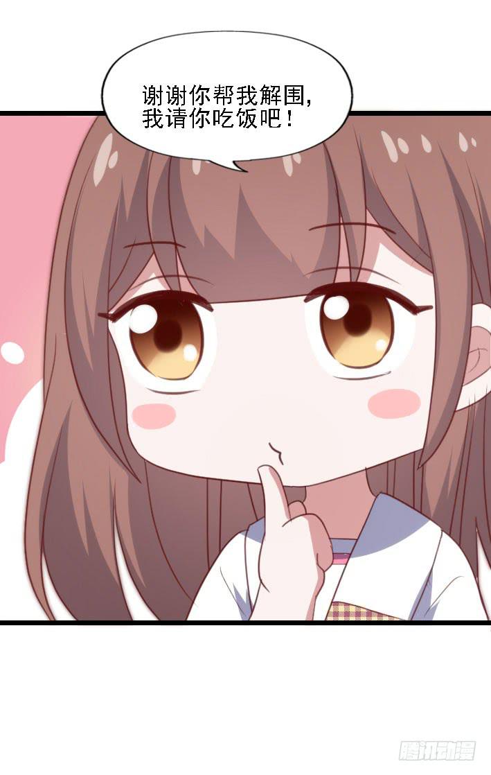坐在恶魔身边韩漫全集-第117话 奇葩两兄妹!无删减无遮挡章节图片 