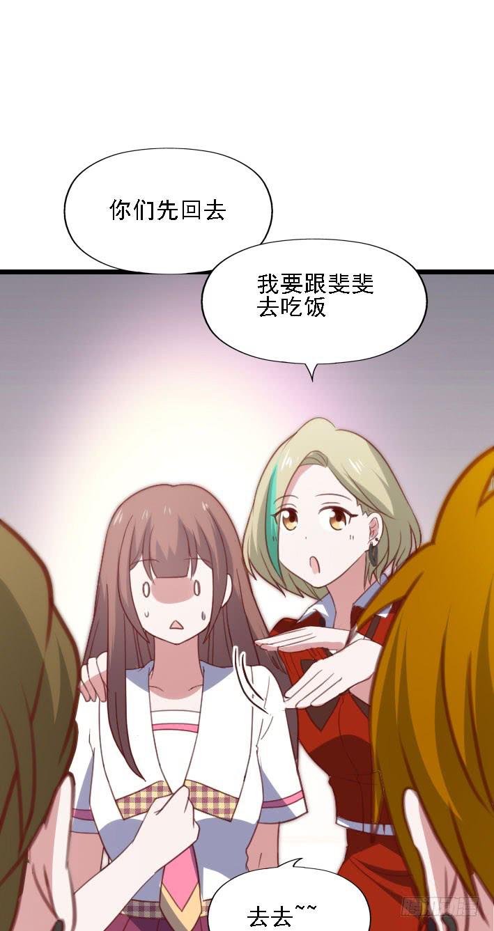 坐在恶魔身边韩漫全集-第117话 奇葩两兄妹!无删减无遮挡章节图片 