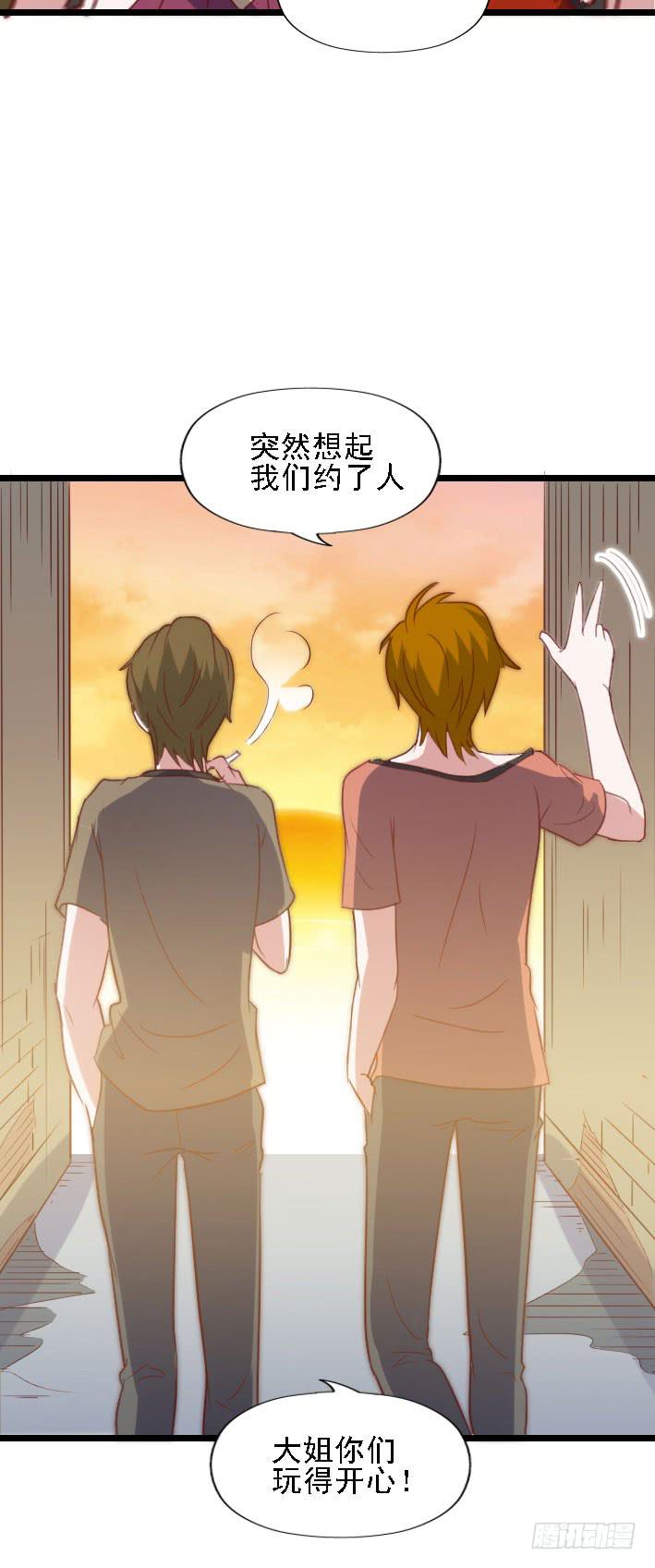 坐在恶魔身边韩漫全集-第117话 奇葩两兄妹!无删减无遮挡章节图片 