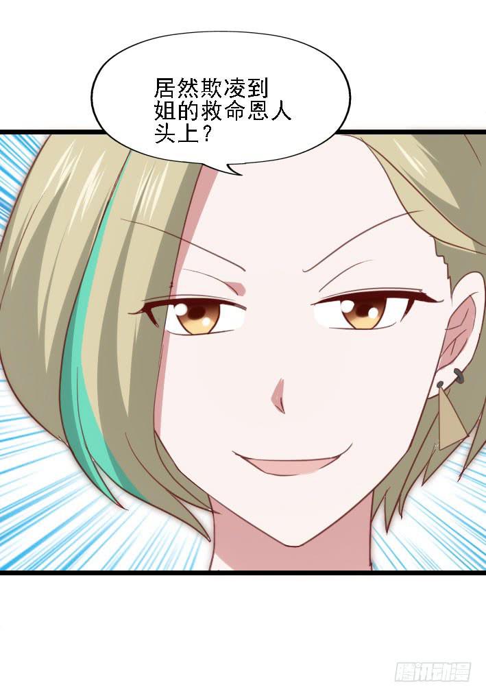 坐在恶魔身边韩漫全集-第117话 奇葩两兄妹!无删减无遮挡章节图片 
