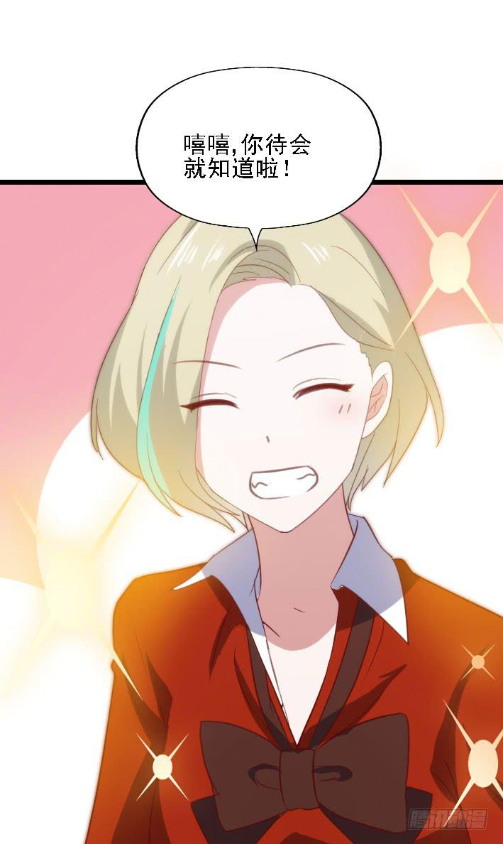 坐在恶魔身边韩漫全集-第117话 奇葩两兄妹!无删减无遮挡章节图片 