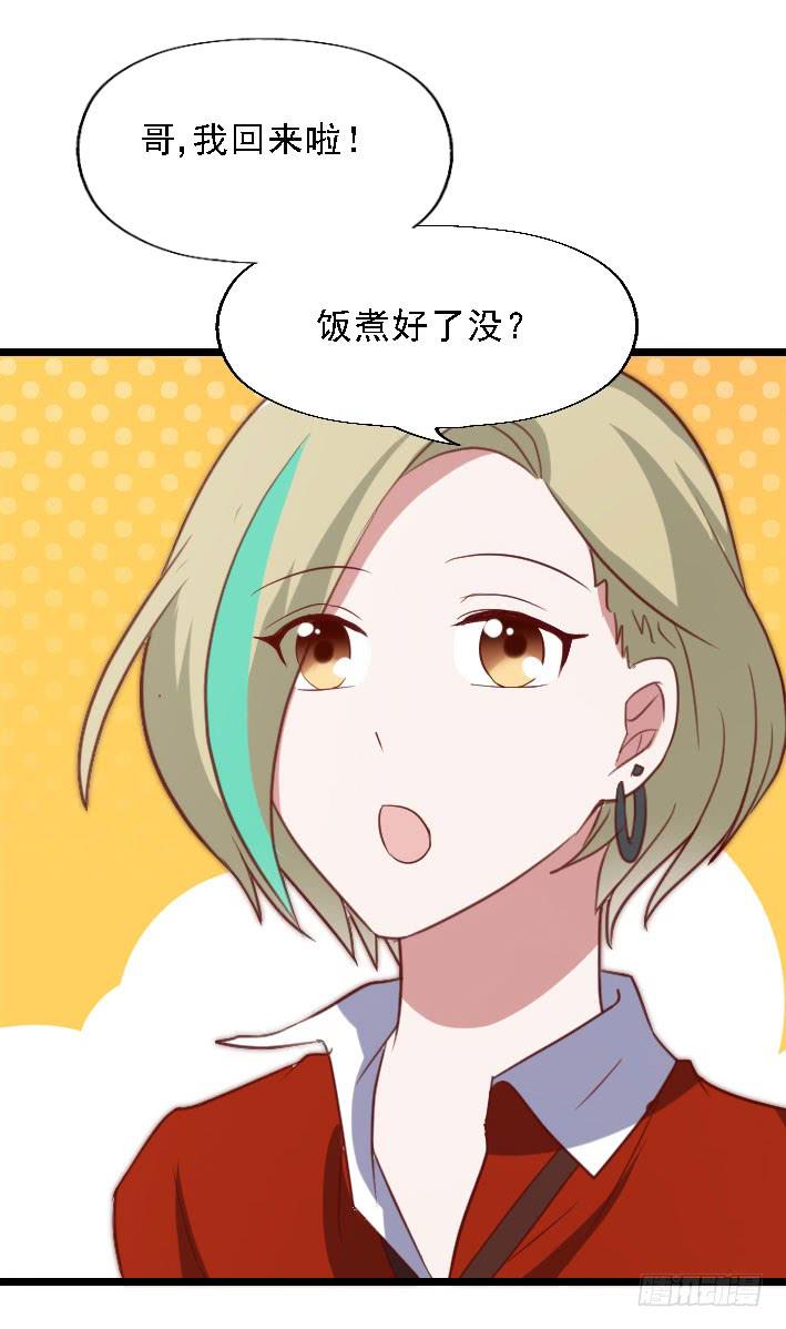 坐在恶魔身边韩漫全集-第117话 奇葩两兄妹!无删减无遮挡章节图片 