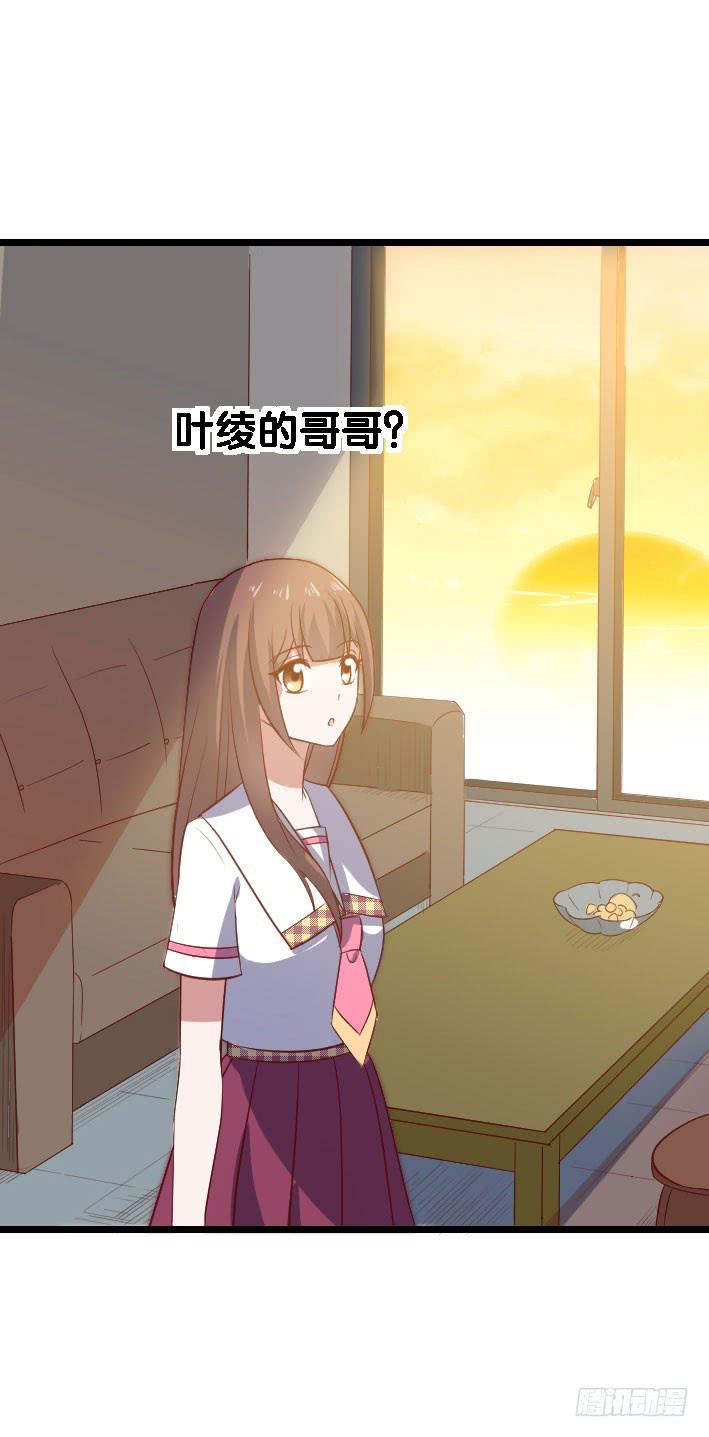 坐在恶魔身边韩漫全集-第117话 奇葩两兄妹!无删减无遮挡章节图片 