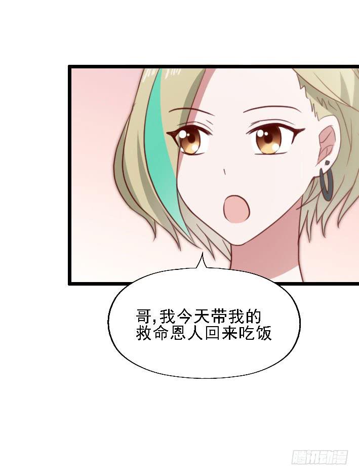 坐在恶魔身边韩漫全集-第117话 奇葩两兄妹!无删减无遮挡章节图片 