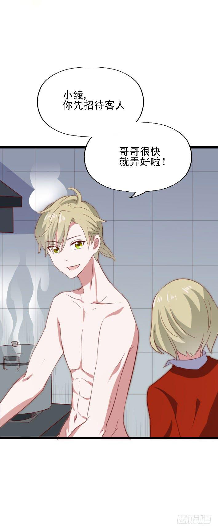 坐在恶魔身边韩漫全集-第117话 奇葩两兄妹!无删减无遮挡章节图片 