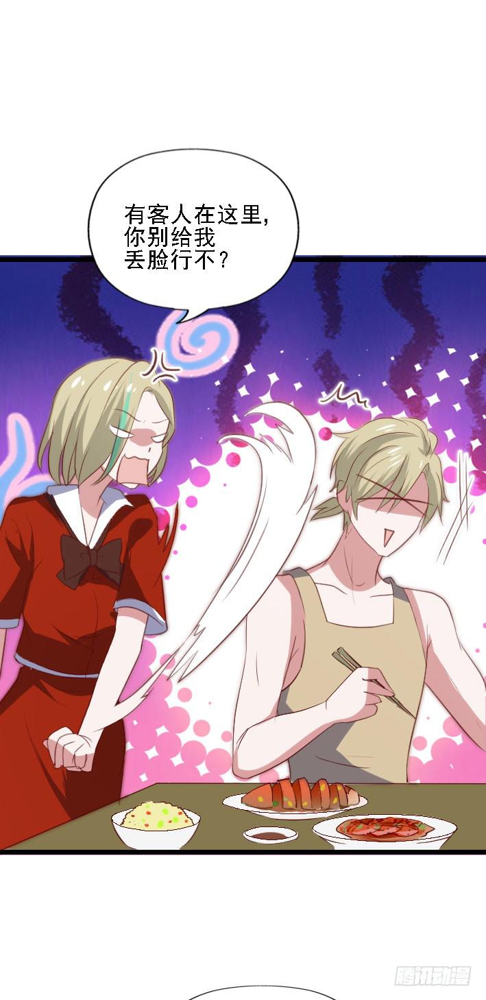 坐在恶魔身边韩漫全集-第117话 奇葩两兄妹!无删减无遮挡章节图片 