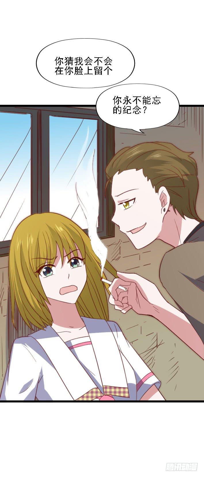 坐在恶魔身边韩漫全集-第117话 奇葩两兄妹!无删减无遮挡章节图片 